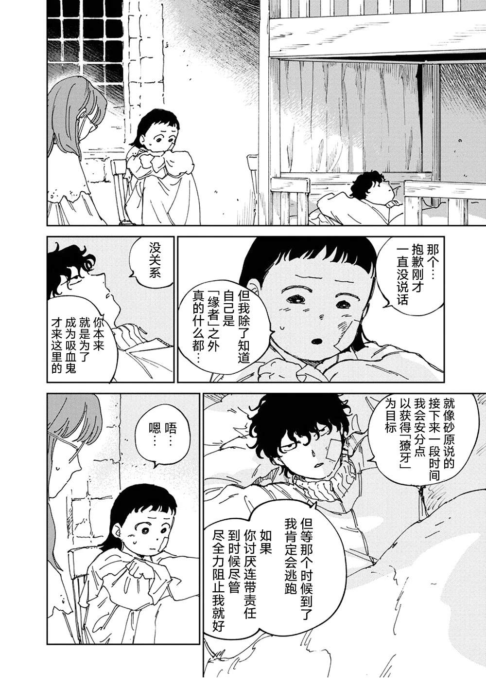 第9话13