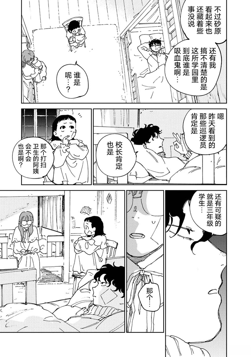 第9话14