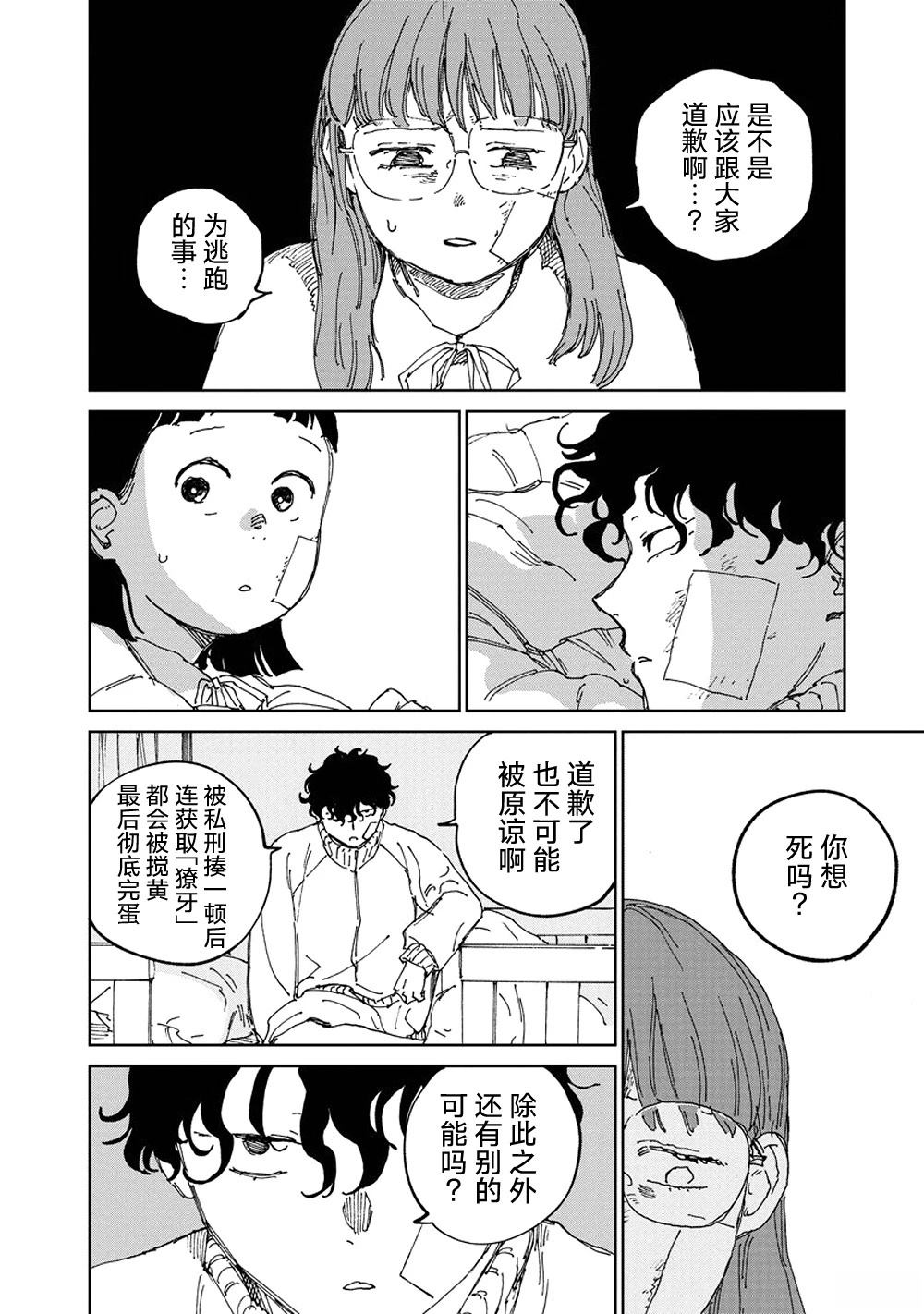第9话15