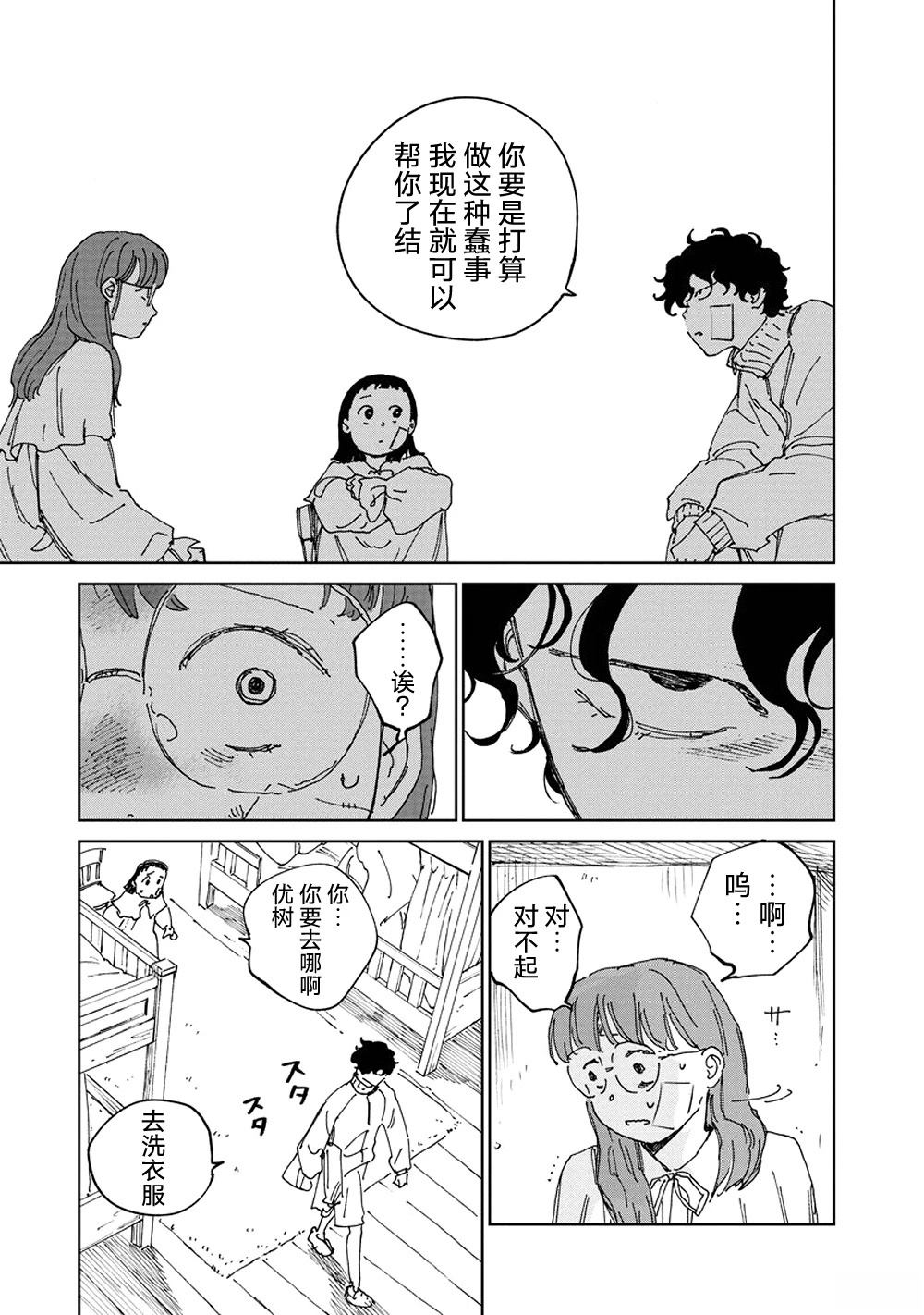 第9话16