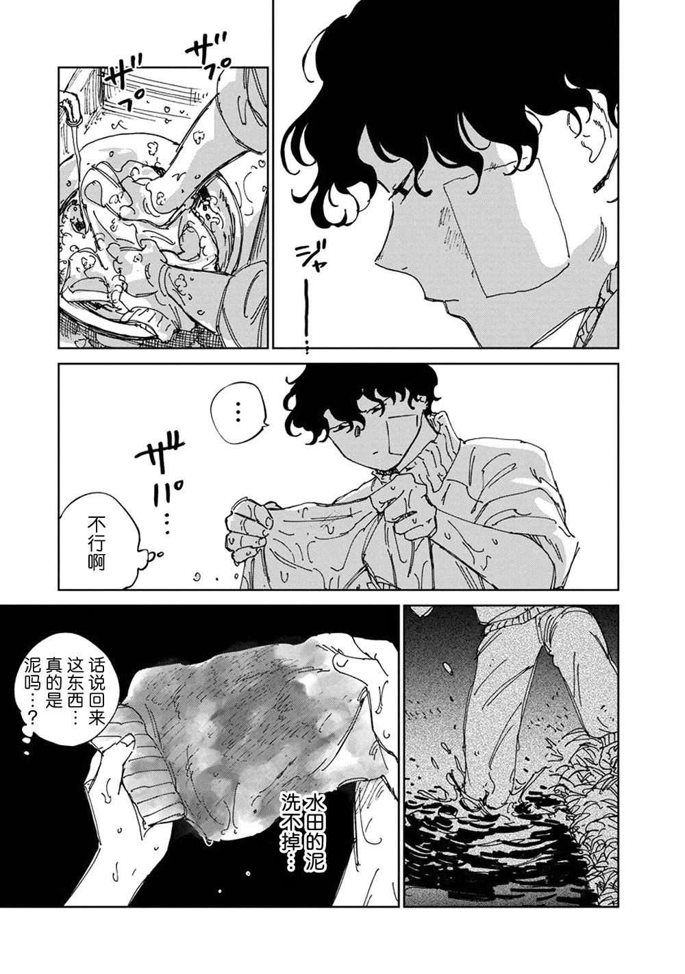 第9话18