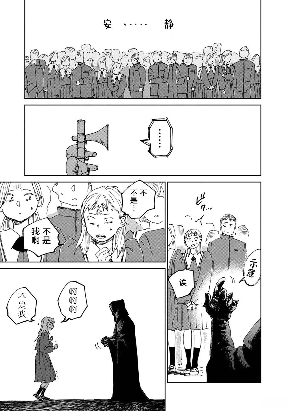 第9话2