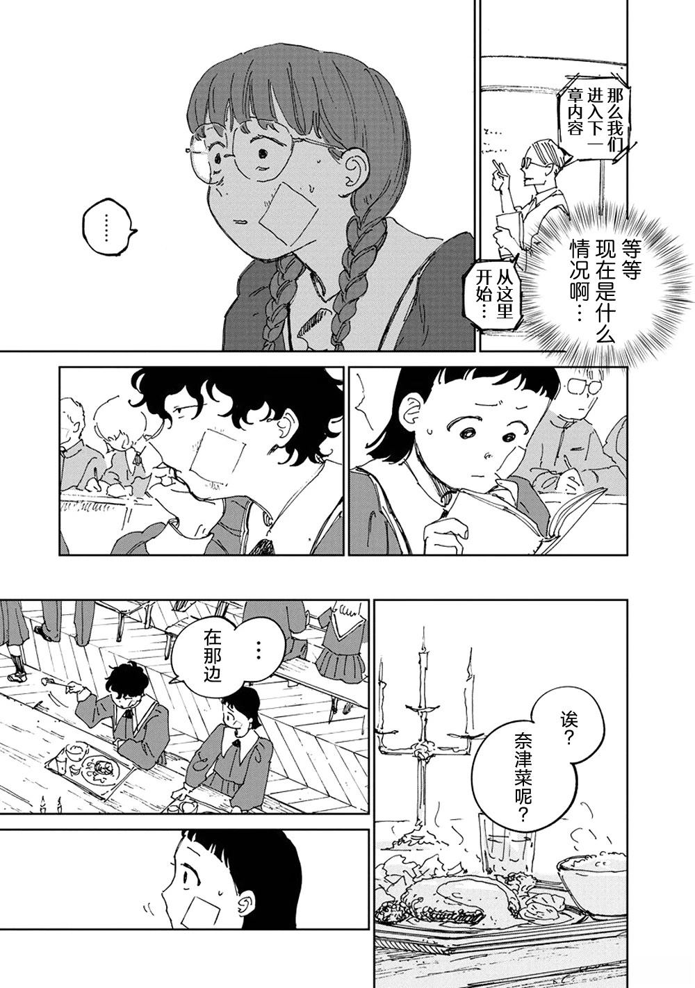 第9话20