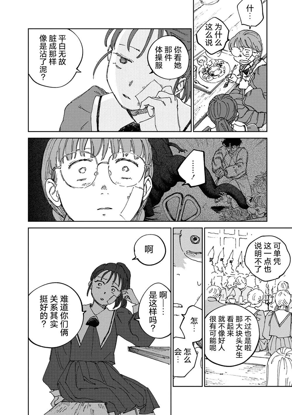 第9话23