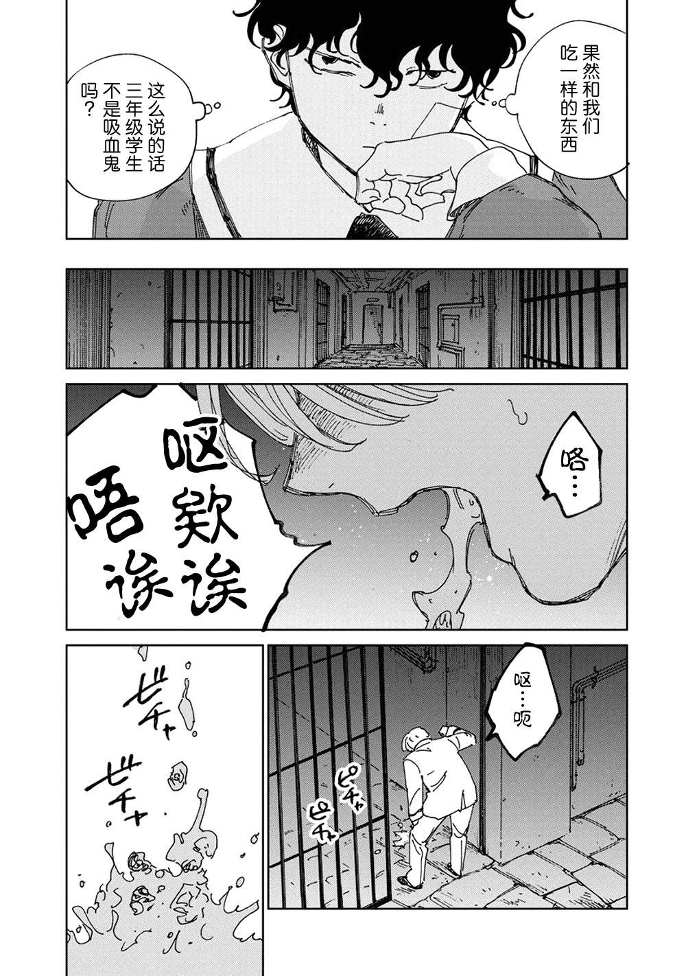 第9话29