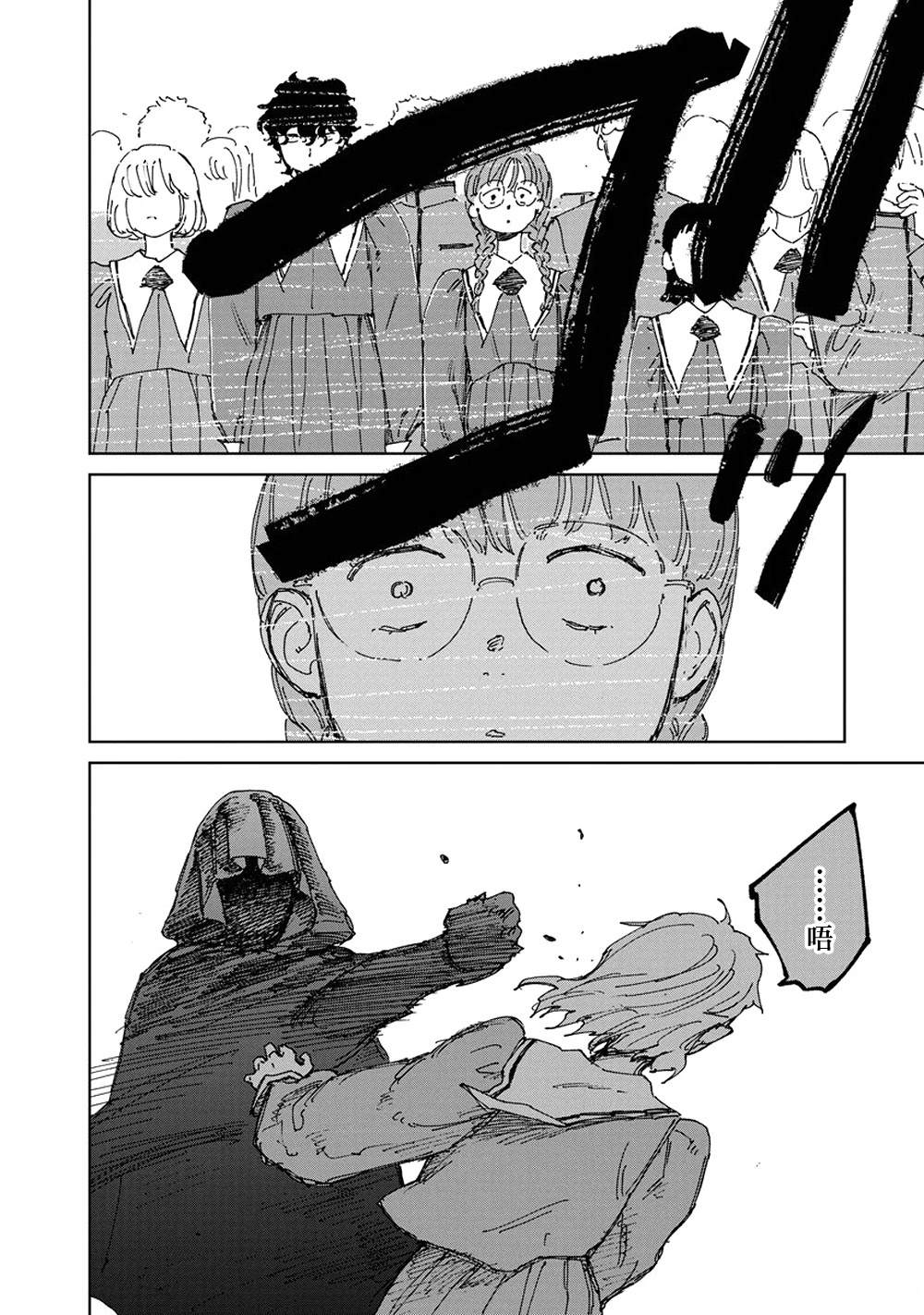 第9话3