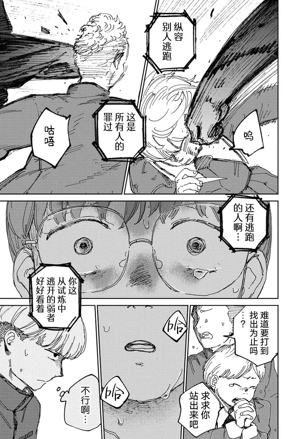 第9话6