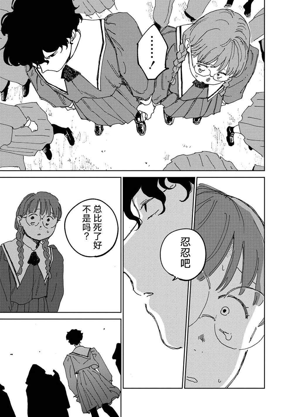 第9话8