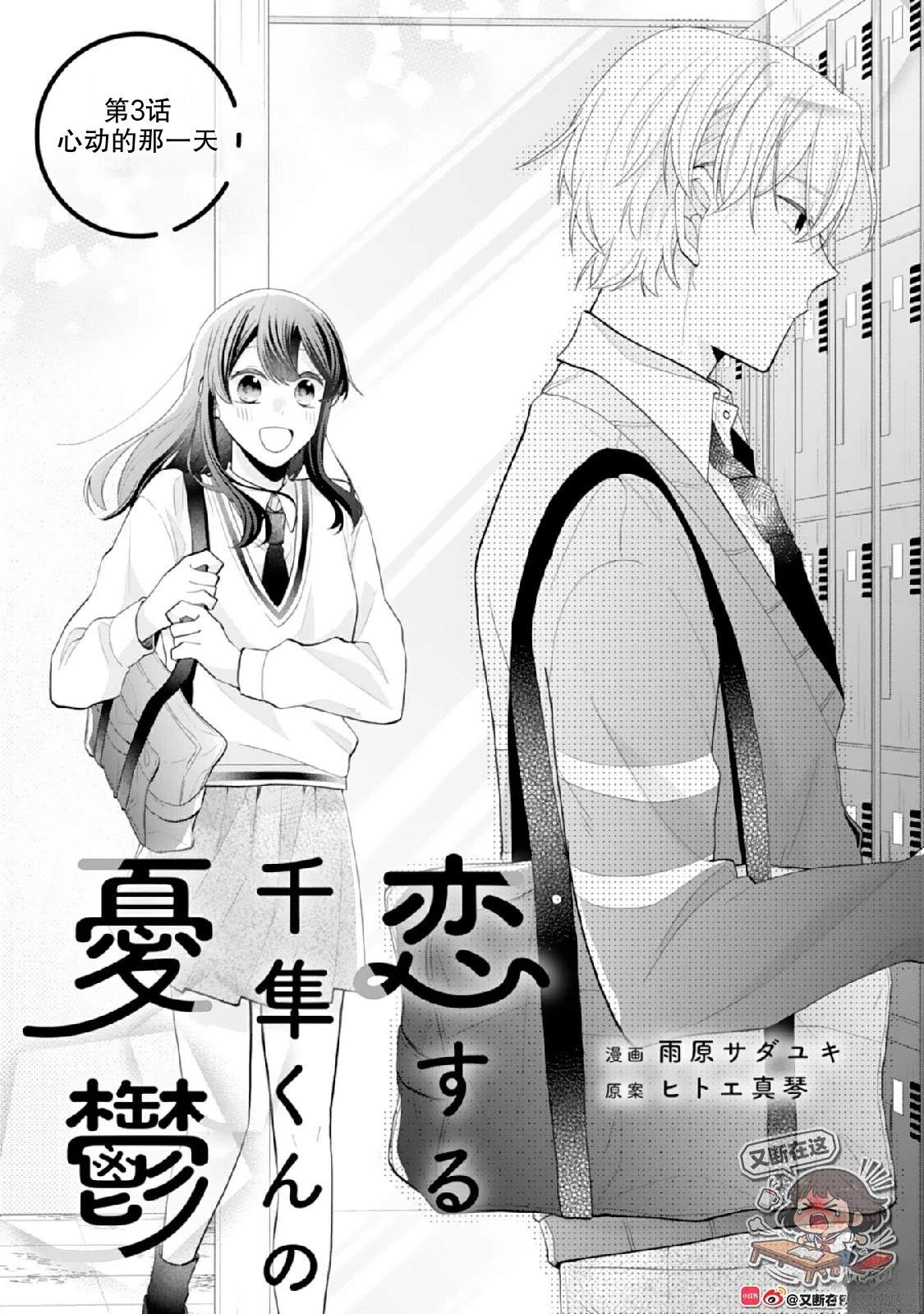 第3话0