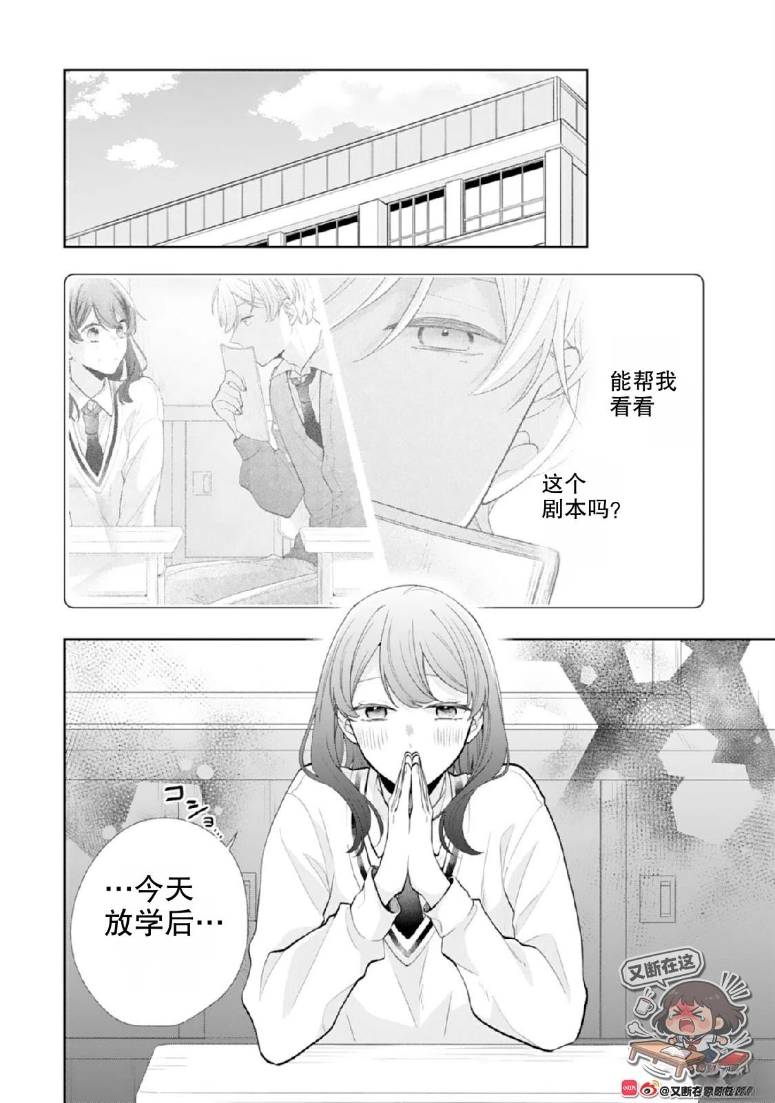 第3话1