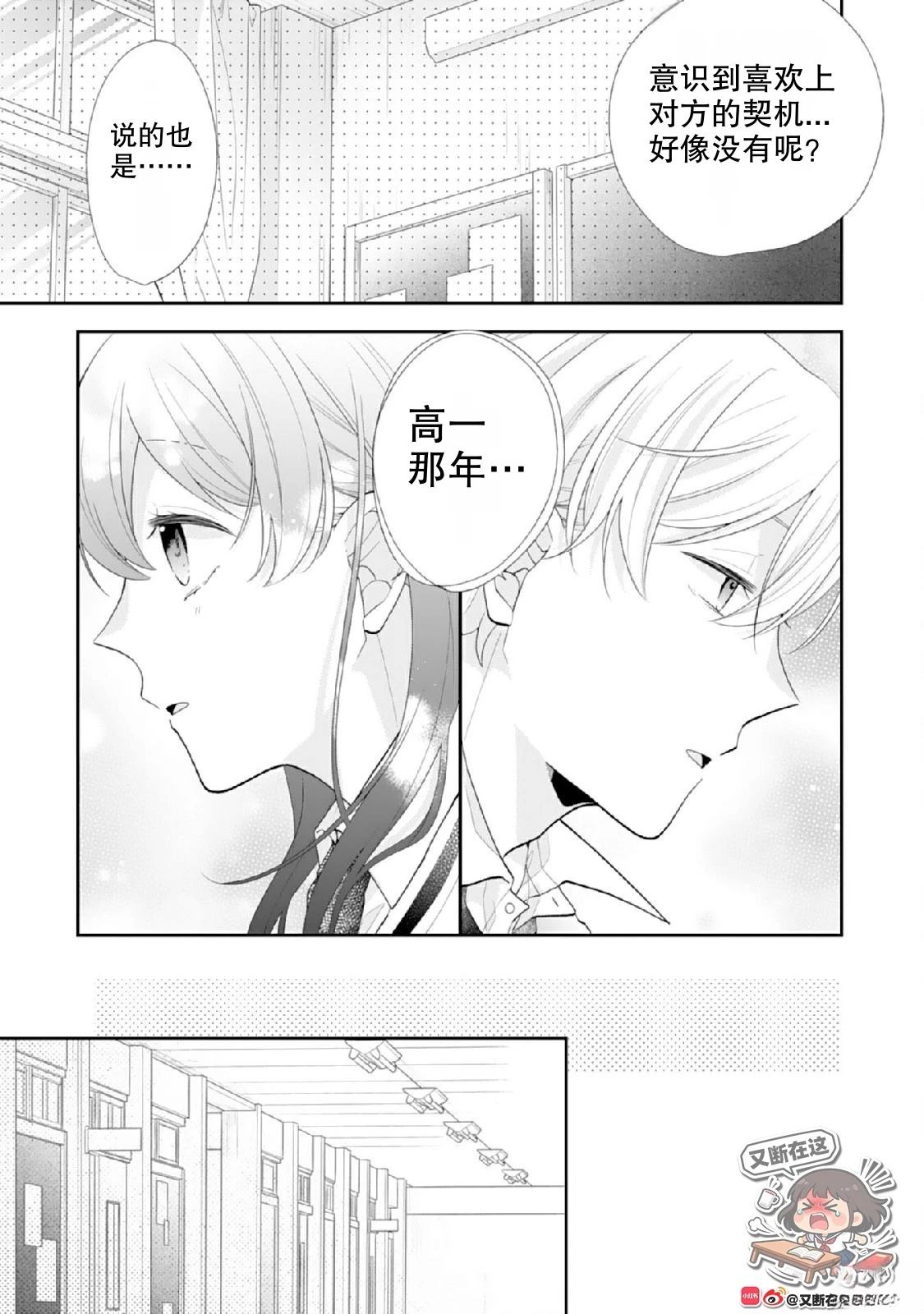 第3话10