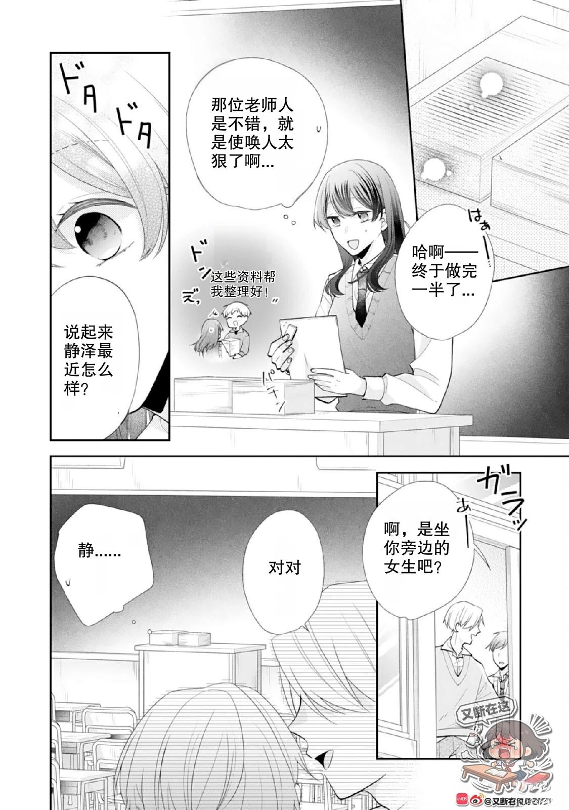 第3话11