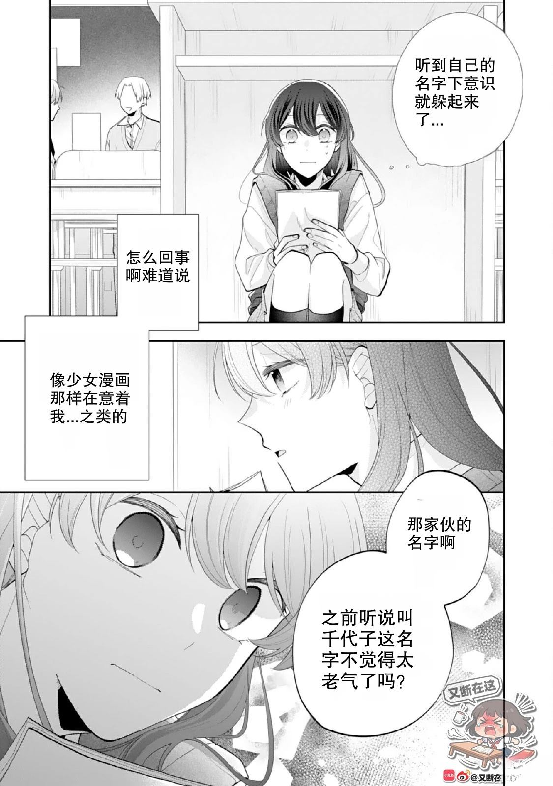 第3话12