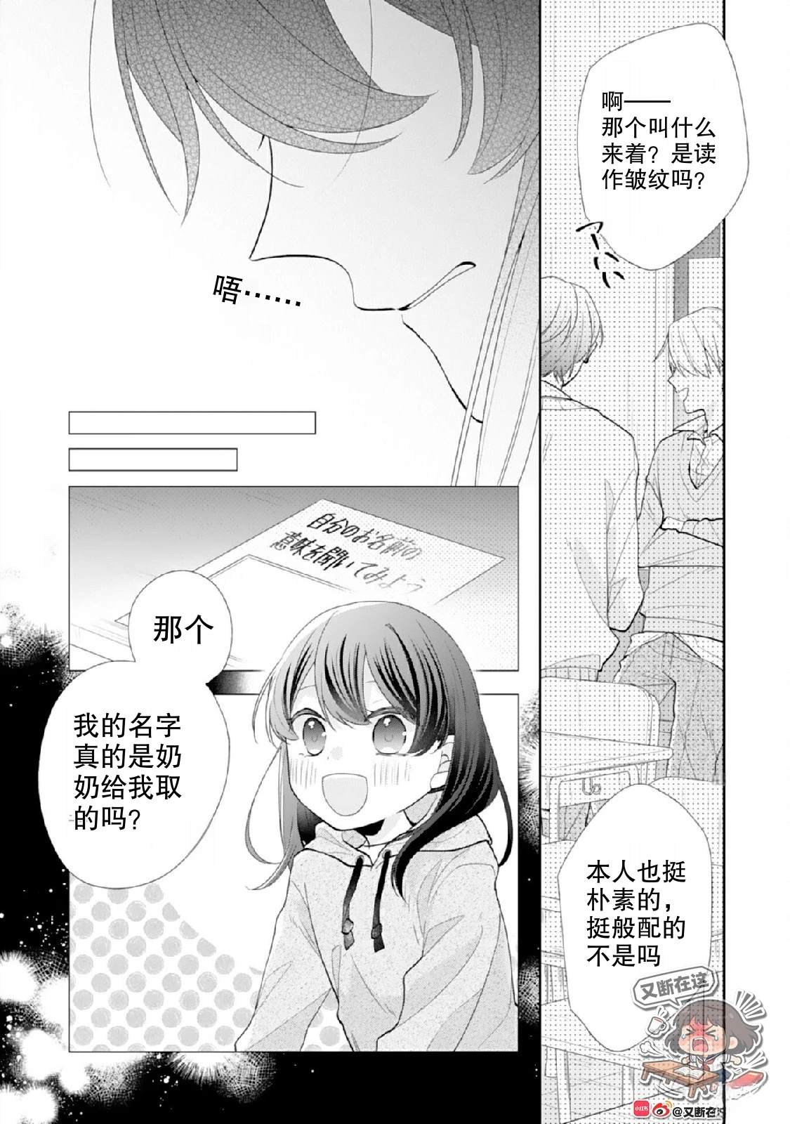 第3话13