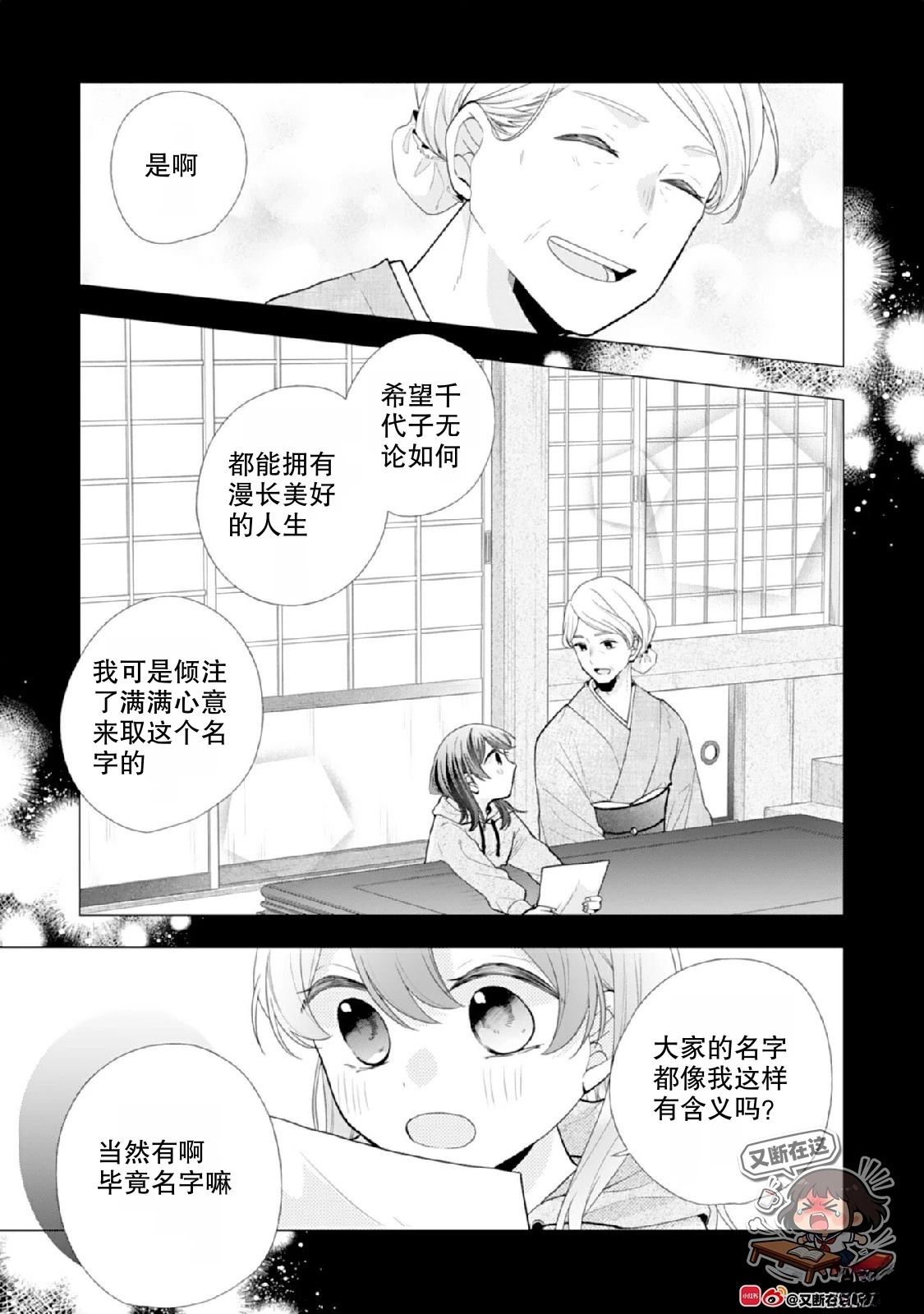 第3话14
