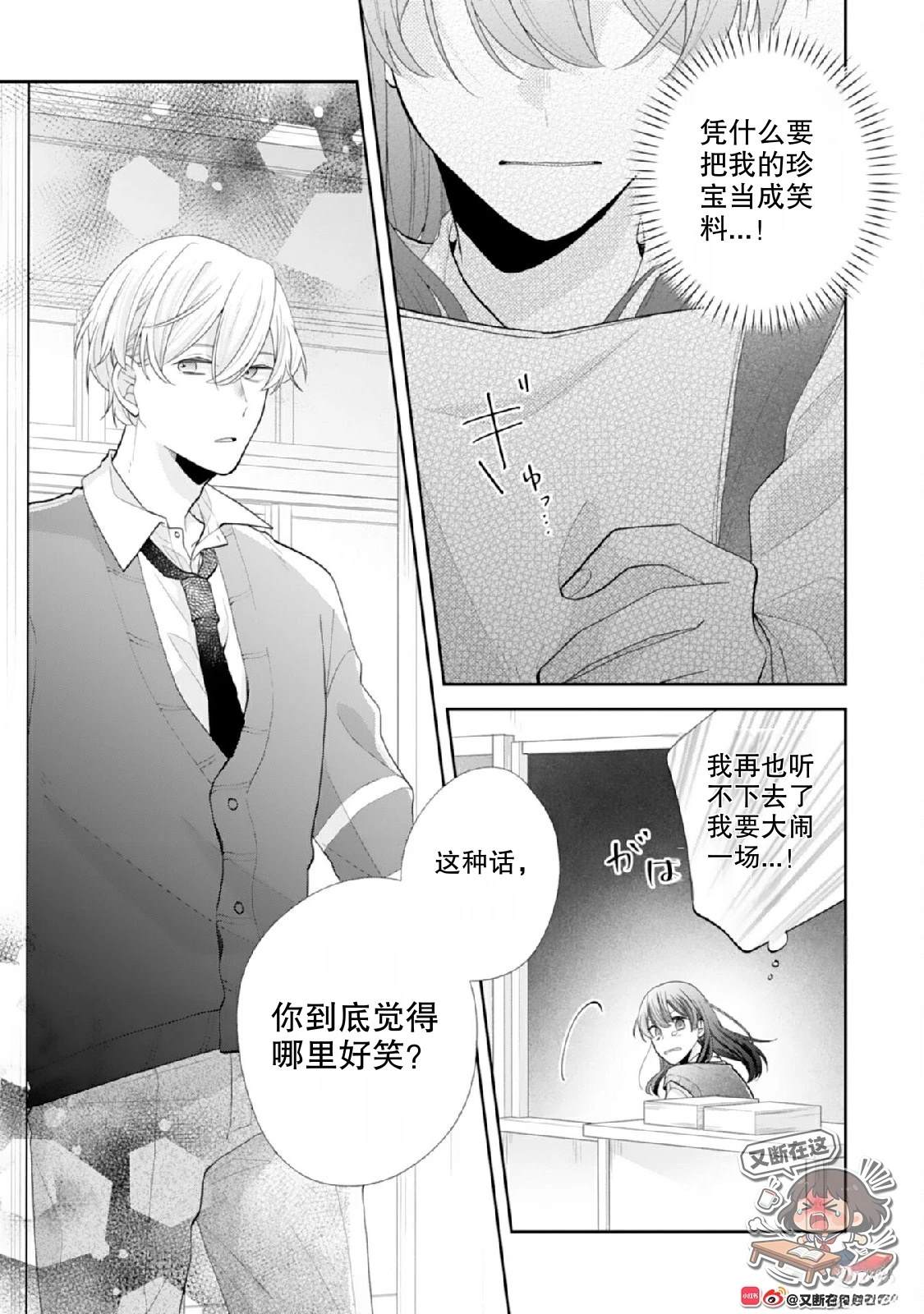 第3话16