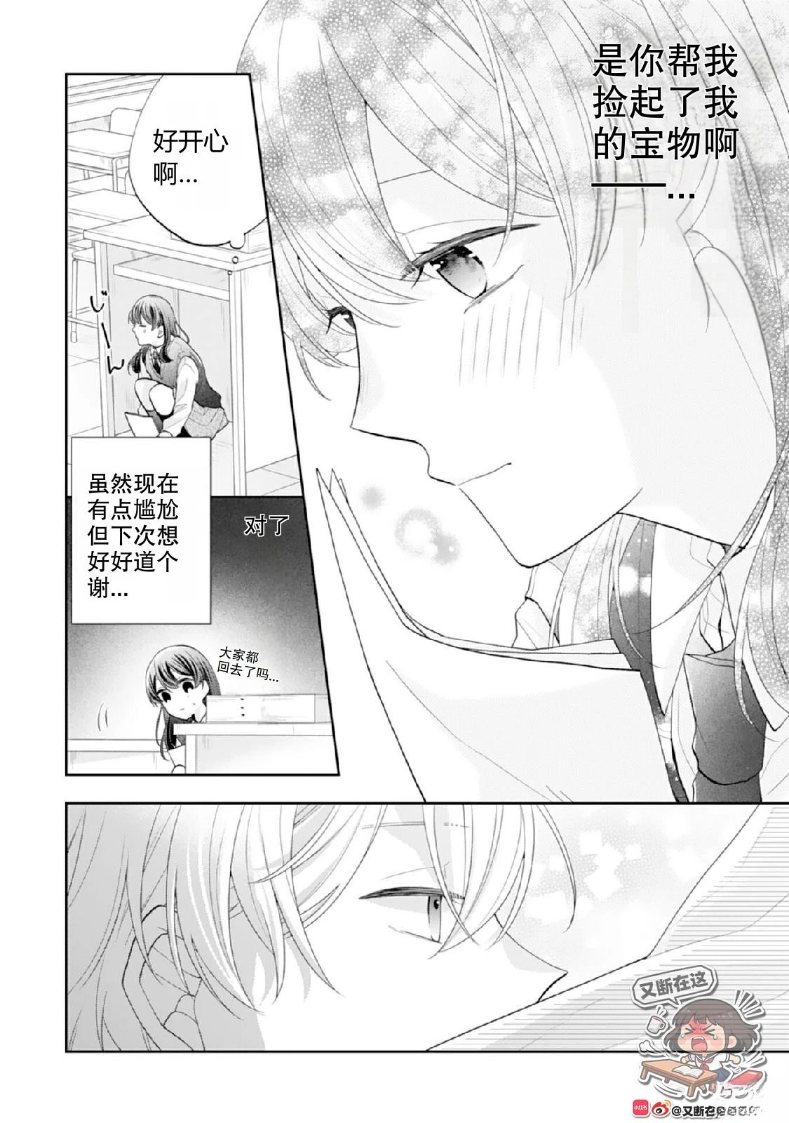 第3话19