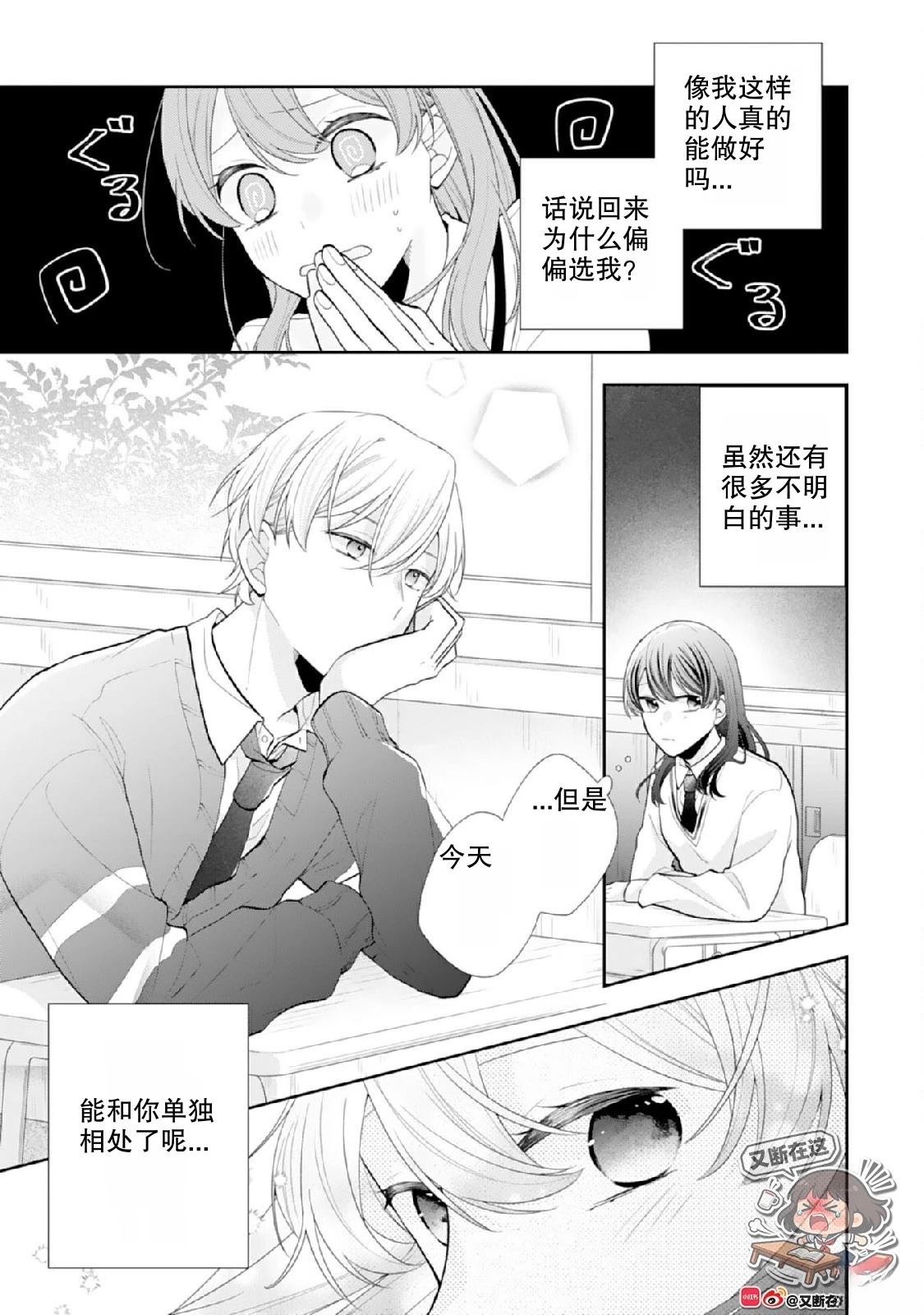 第3话2