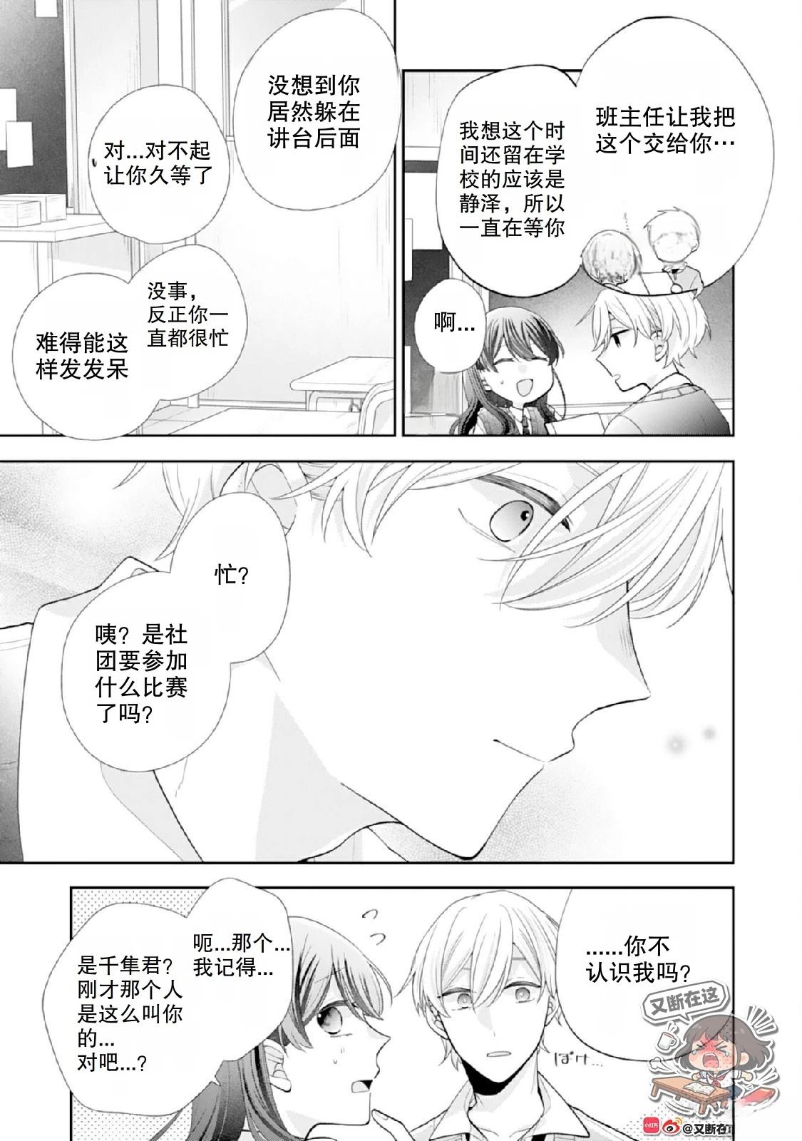 第3话22