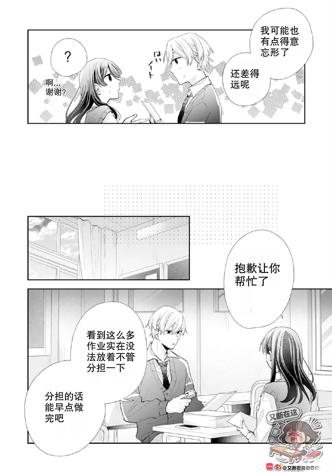 第3话23