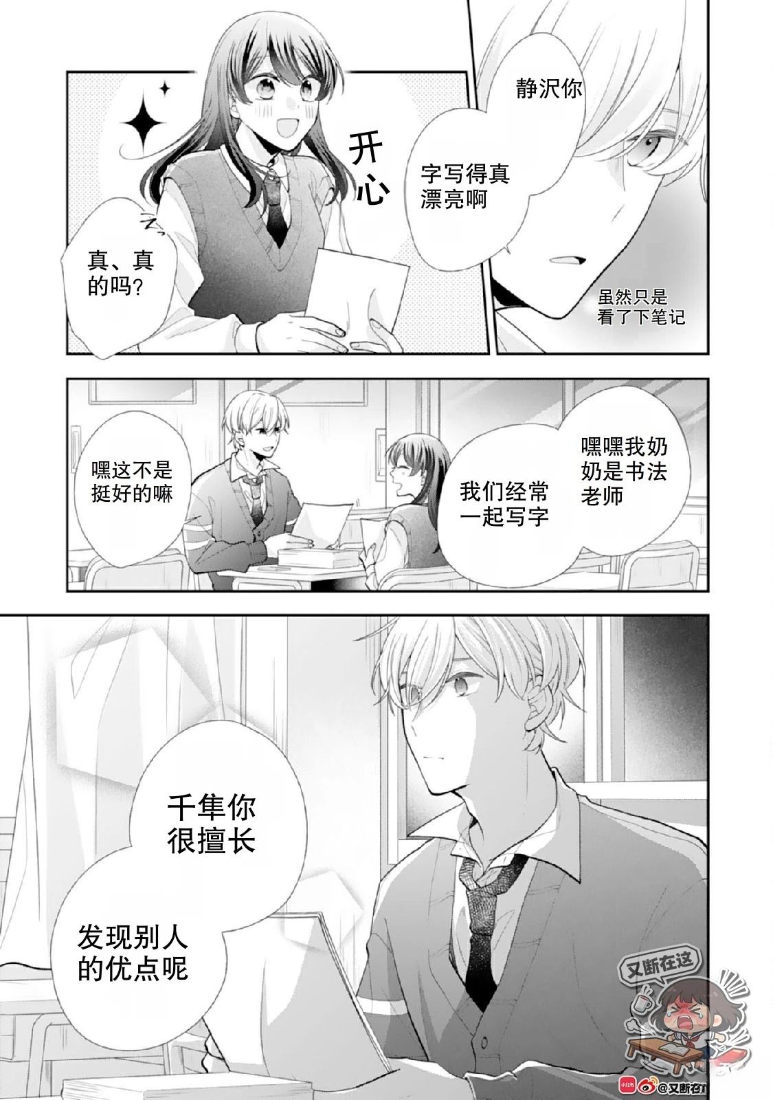 第3话24