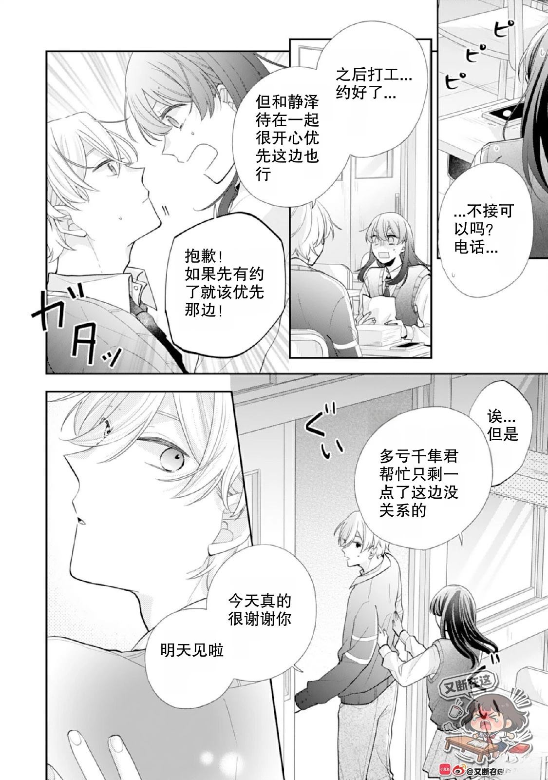 第3话27