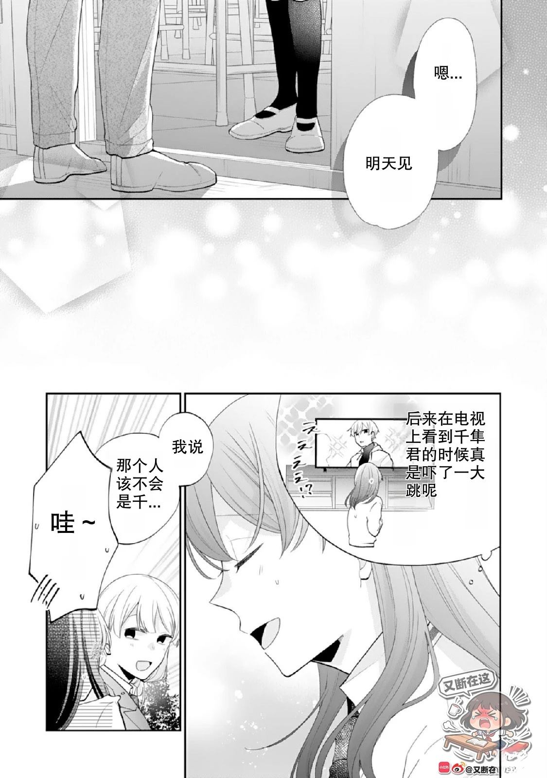 第3话28