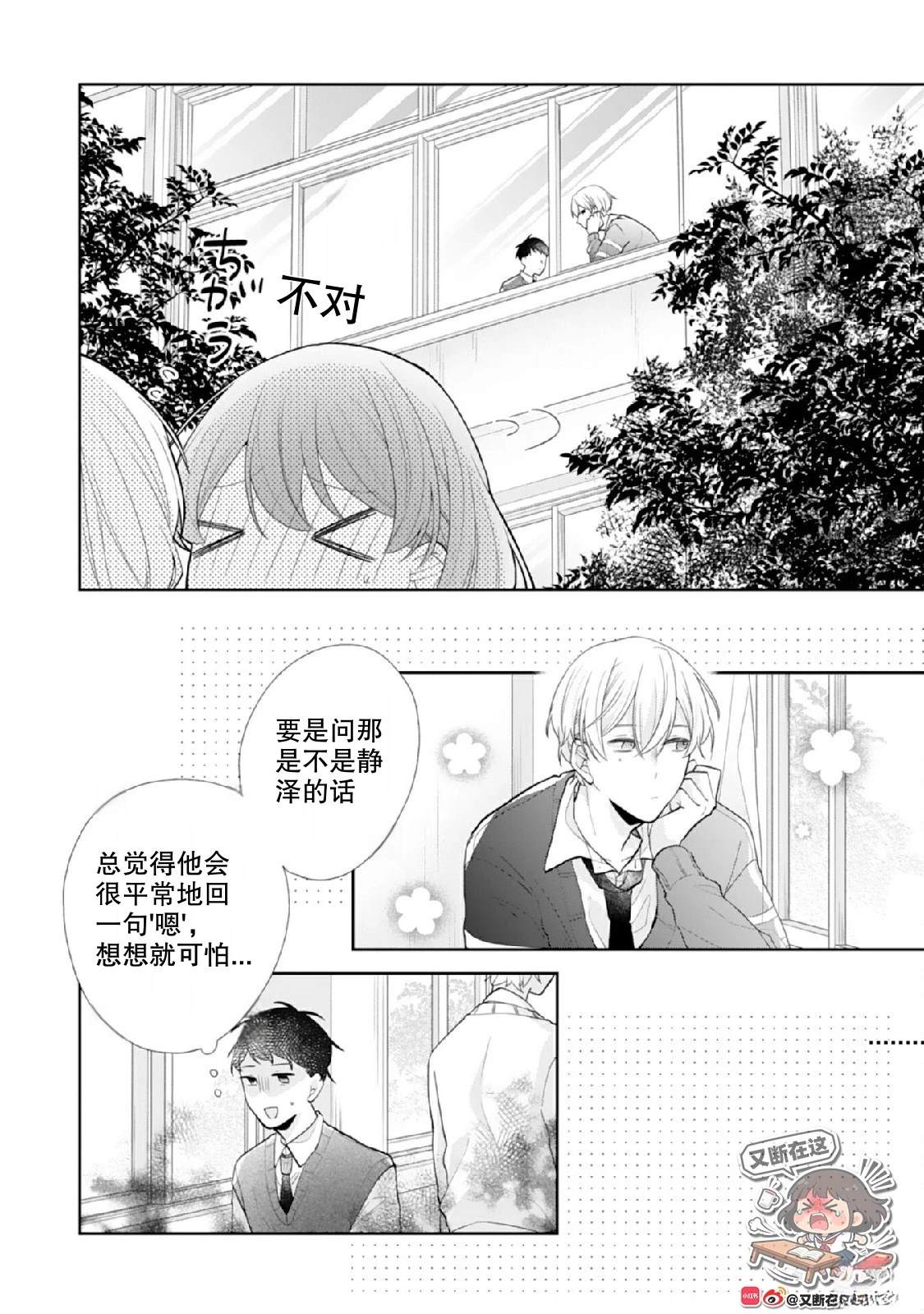第3话29