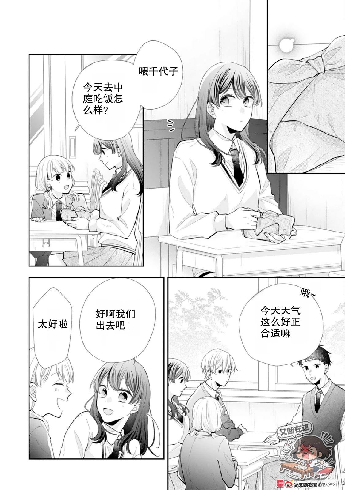 第3话3