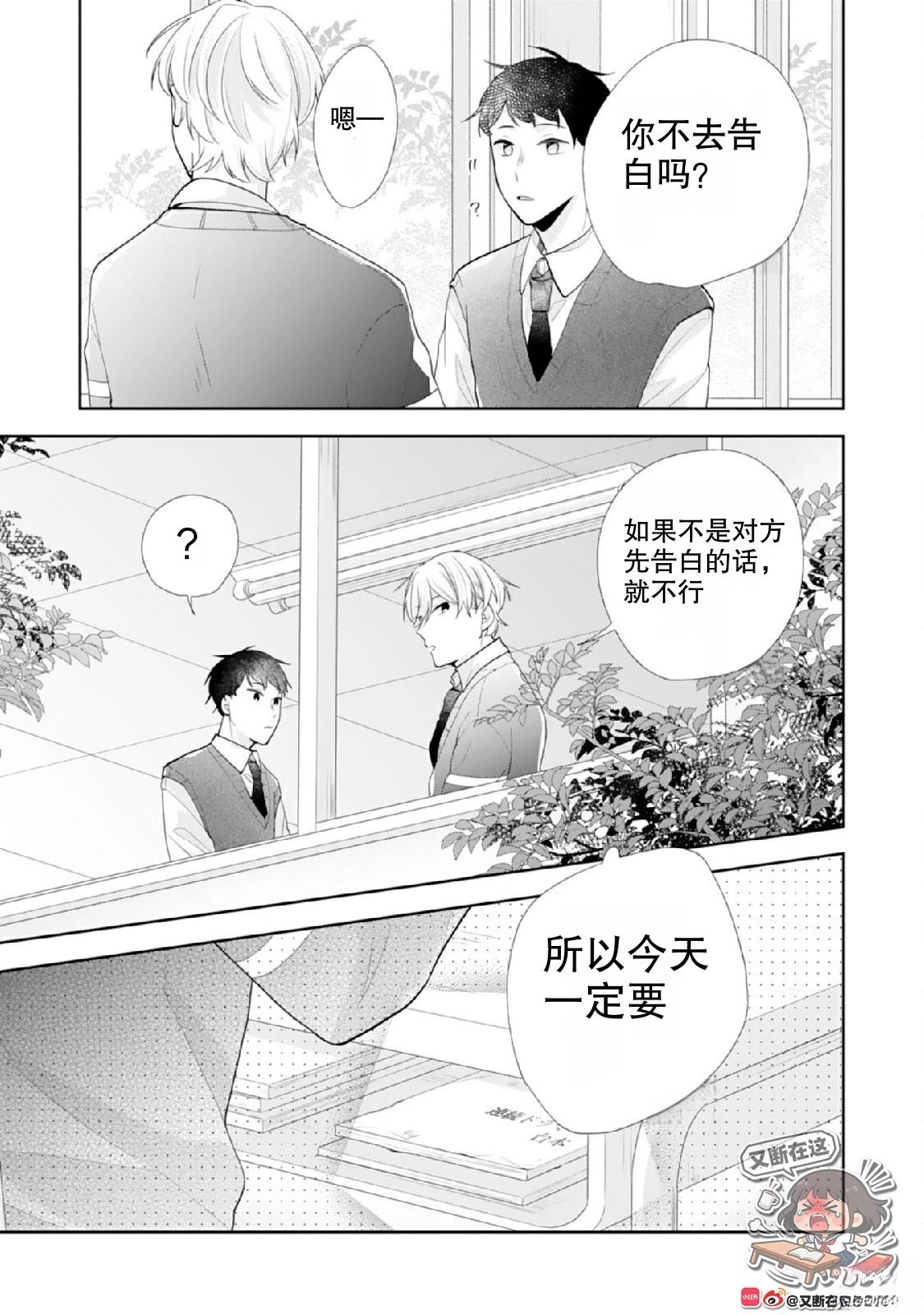 第3话30