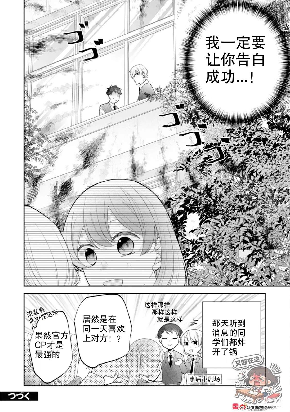 第3话31