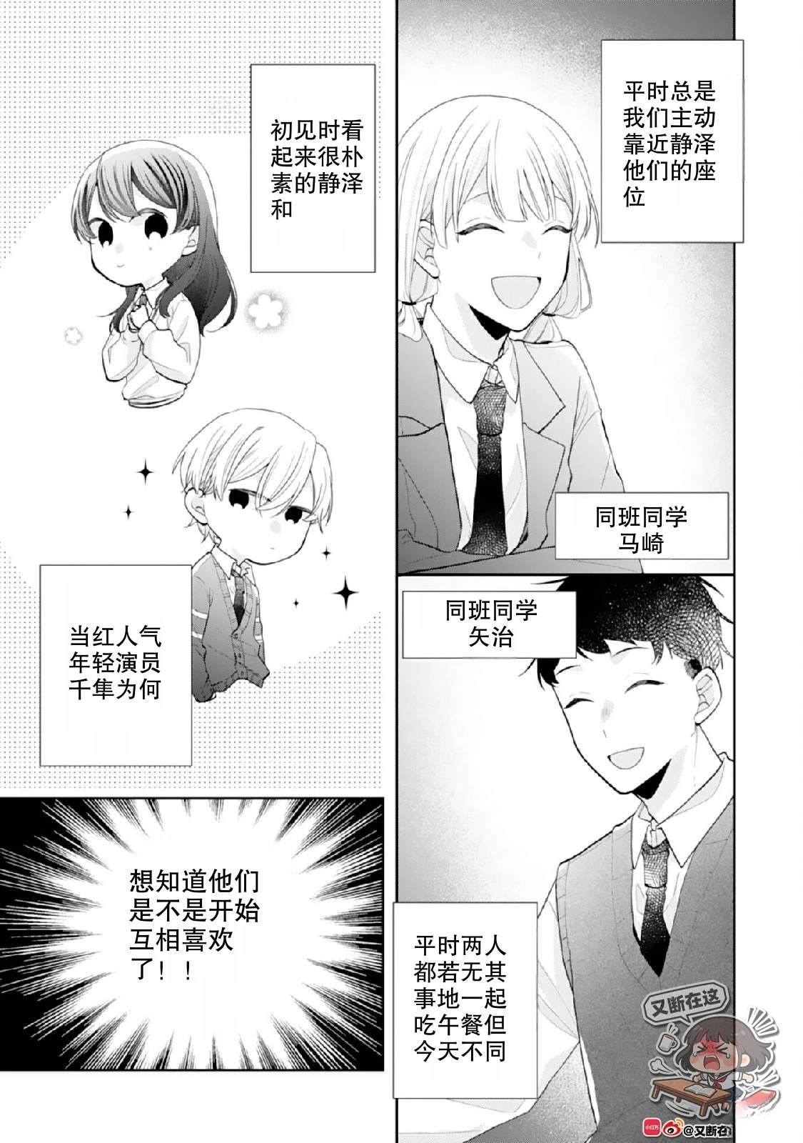 第3话4