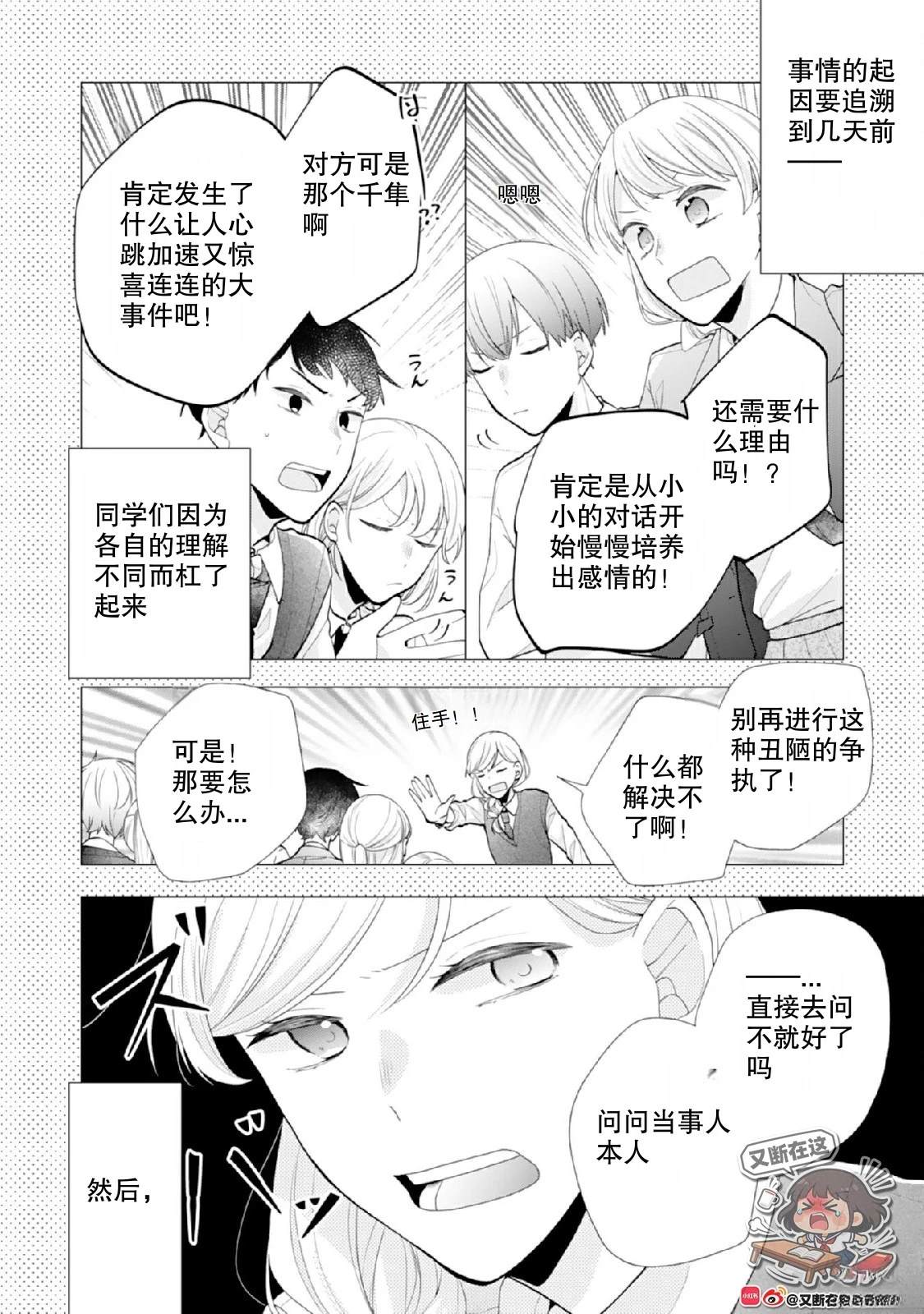 第3话5