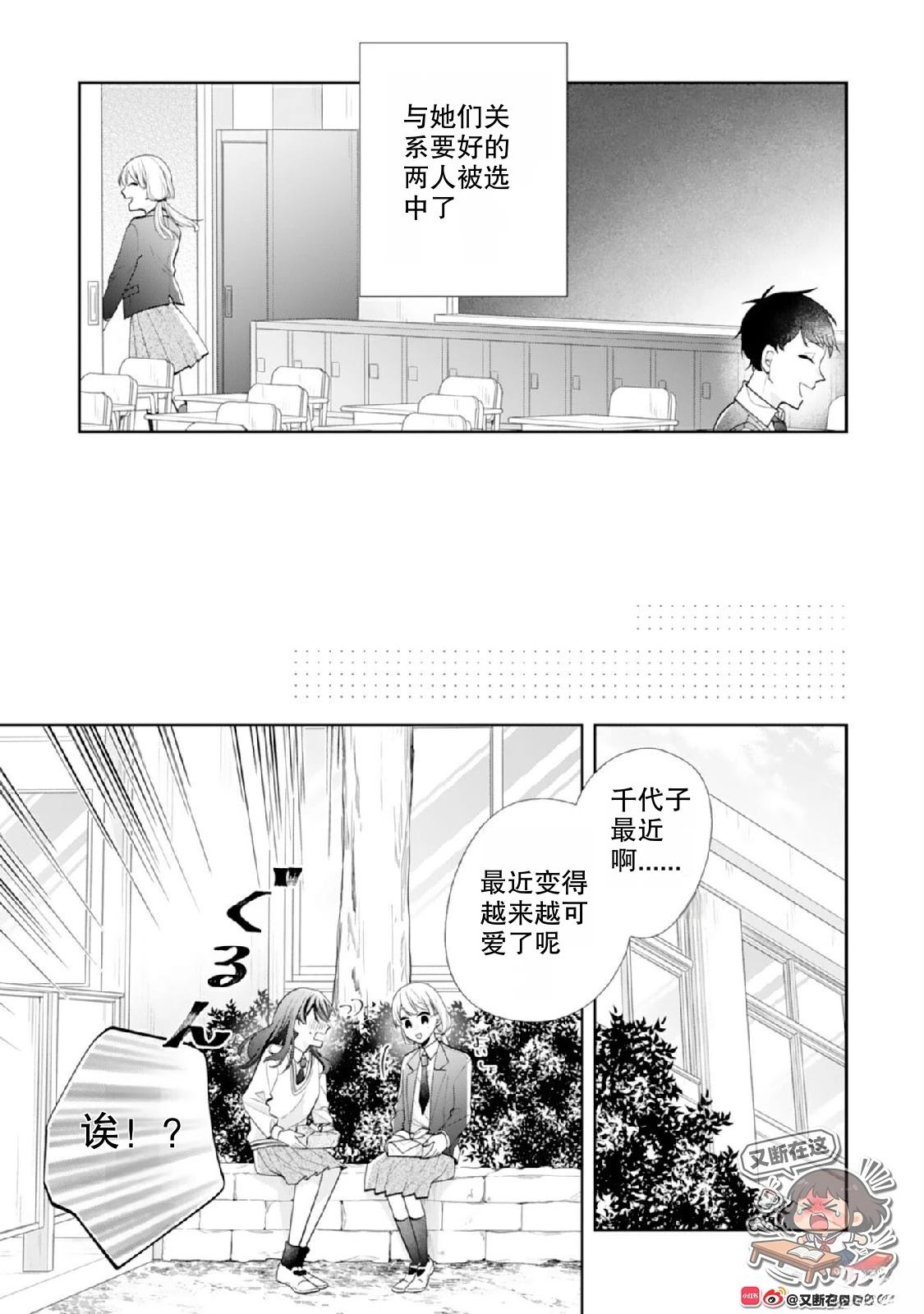 第3话6