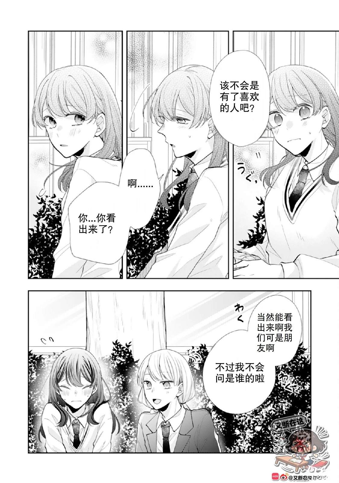 第3话7
