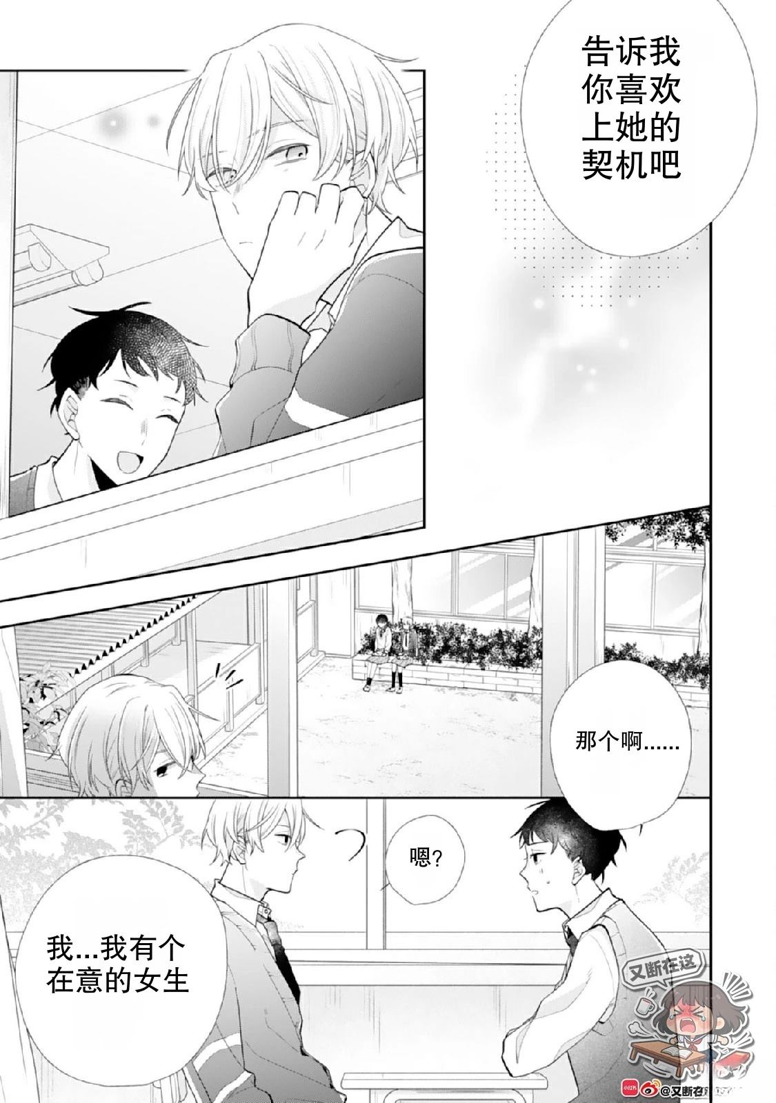 第3话8