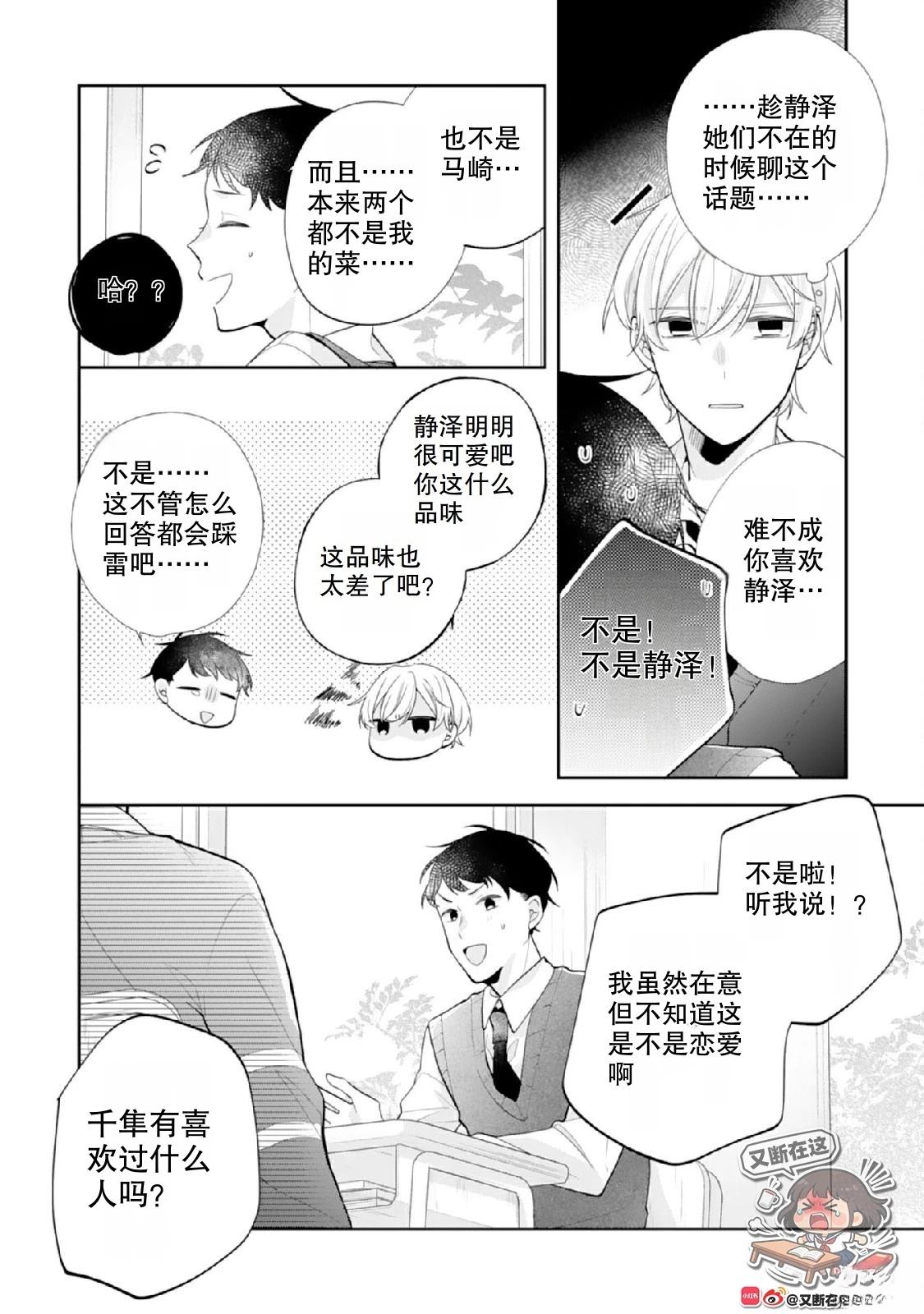 第3话9