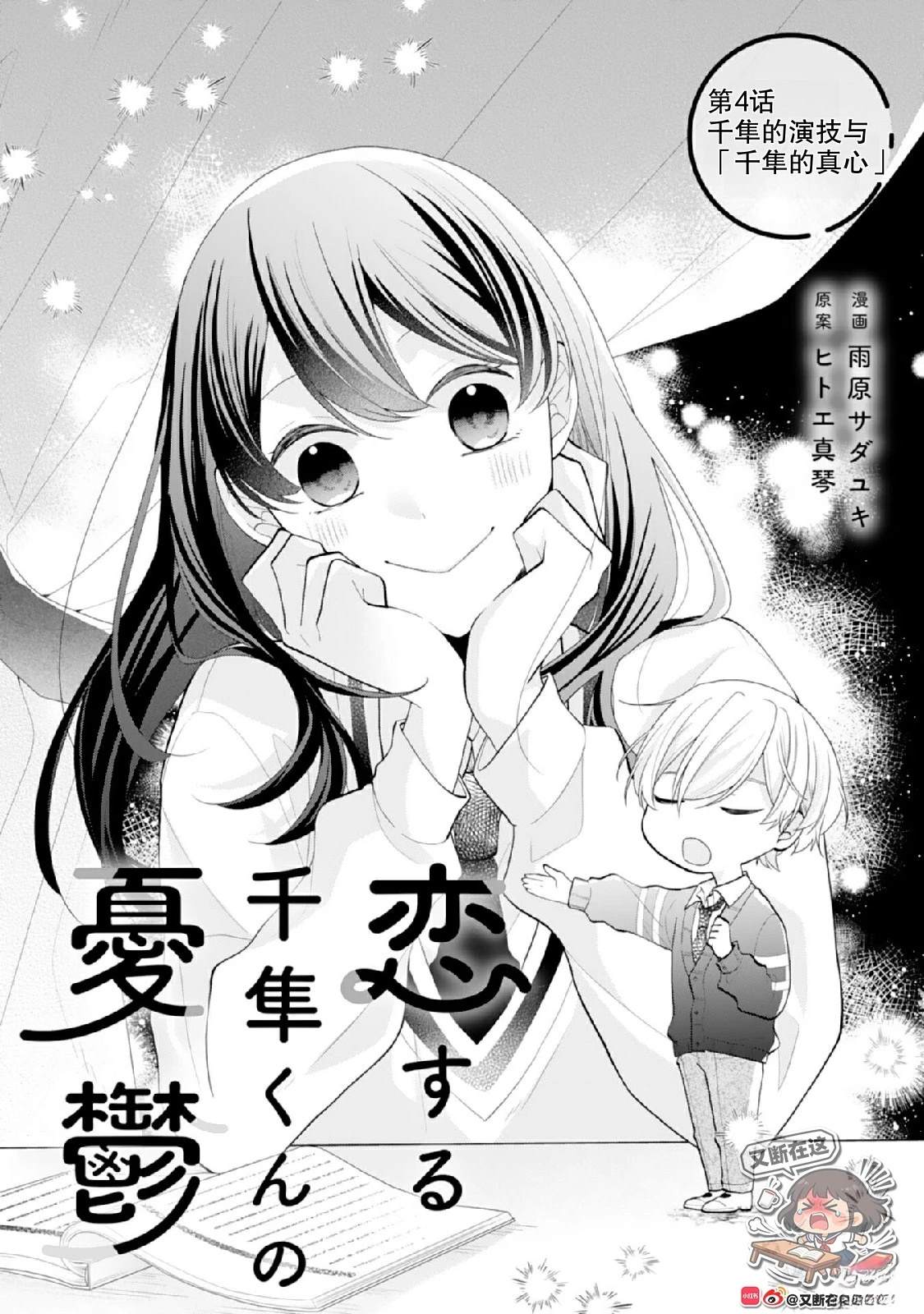 第4话0