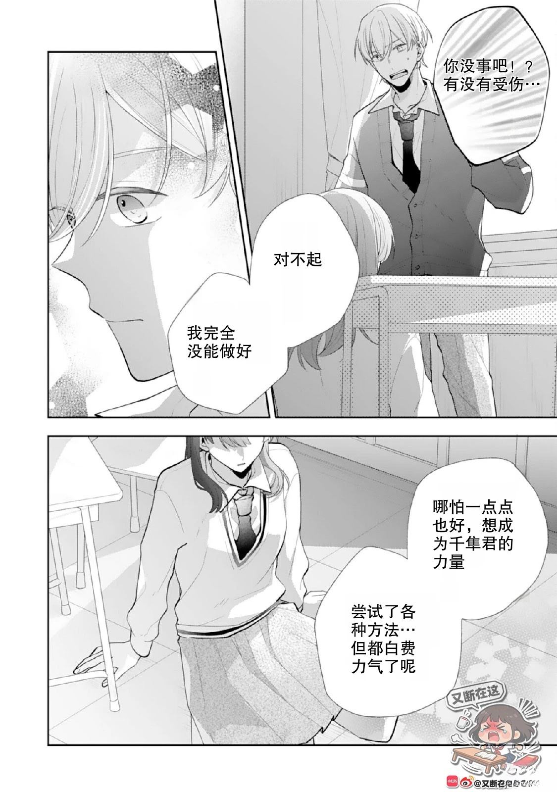 第4话11
