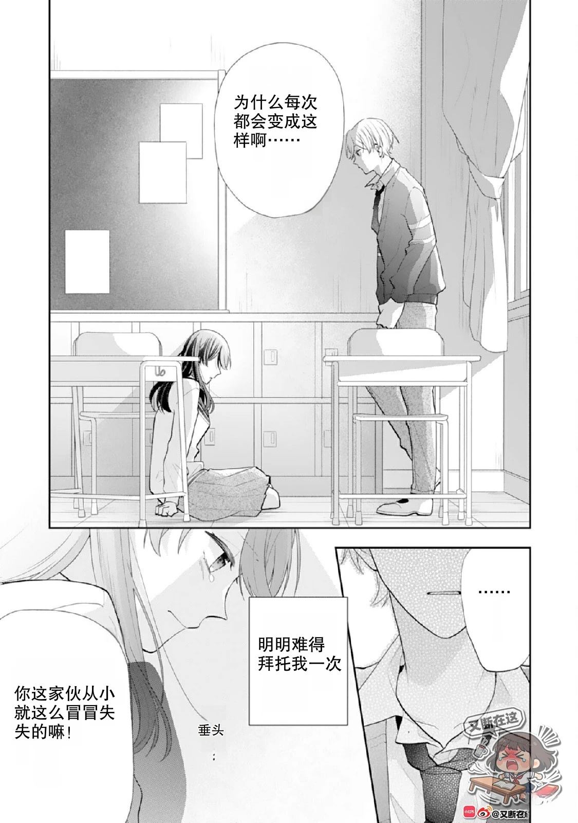 第4话12