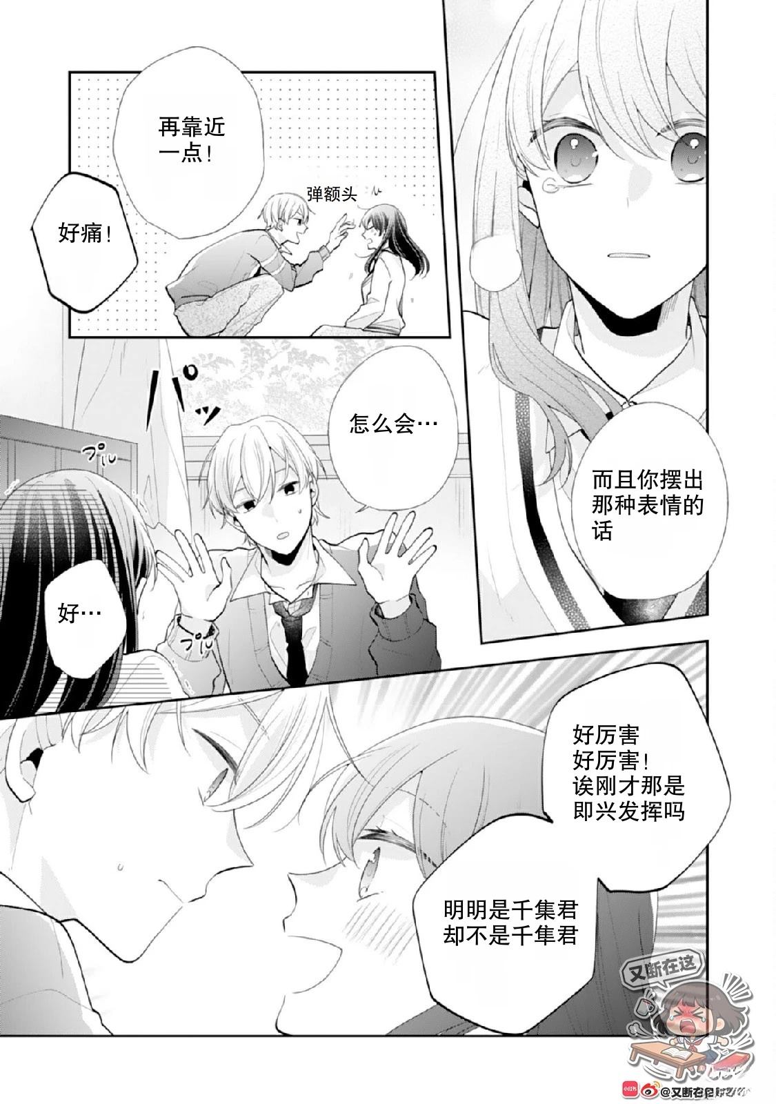 第4话14