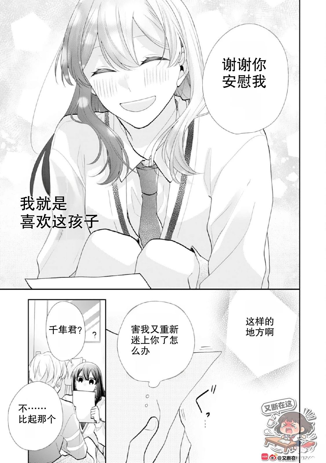 第4话16