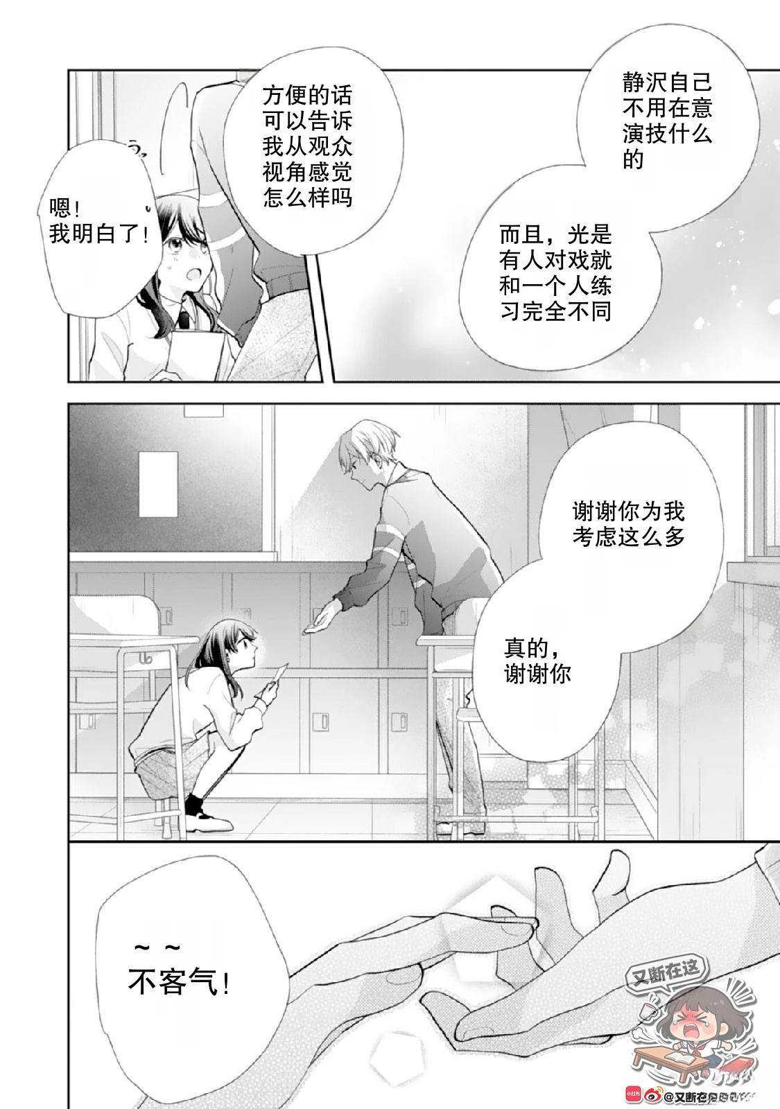 第4话17