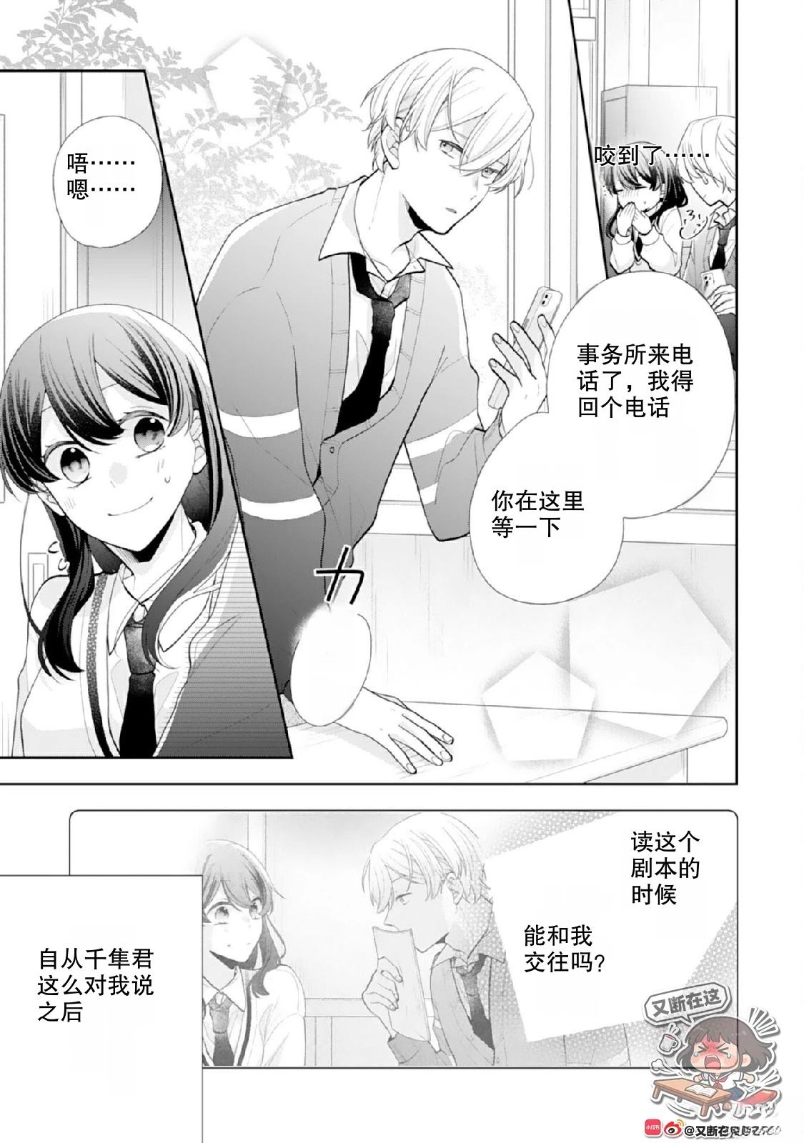 第4话2