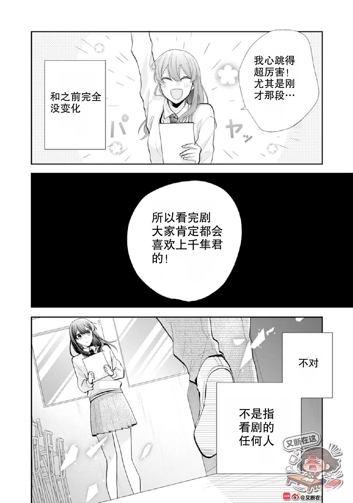 第4话21