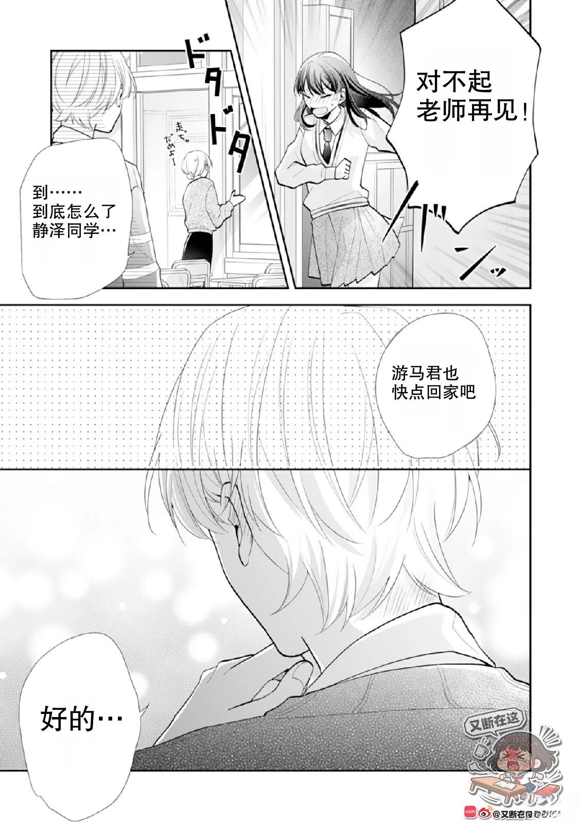 第4话26