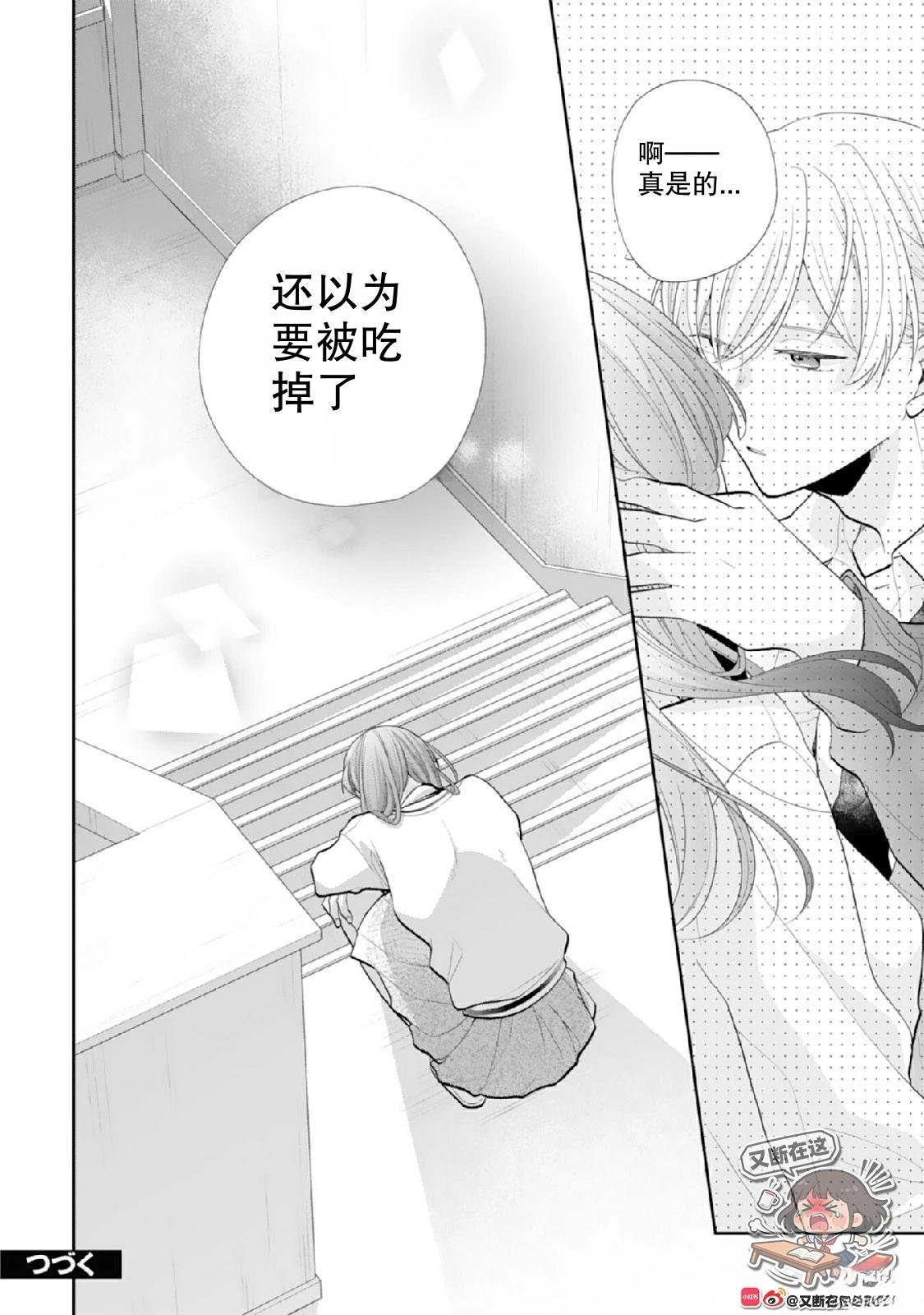 第4话29