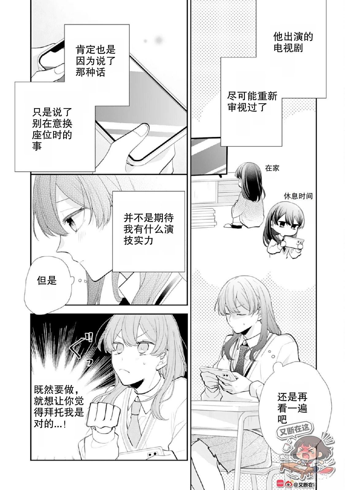 第4话3