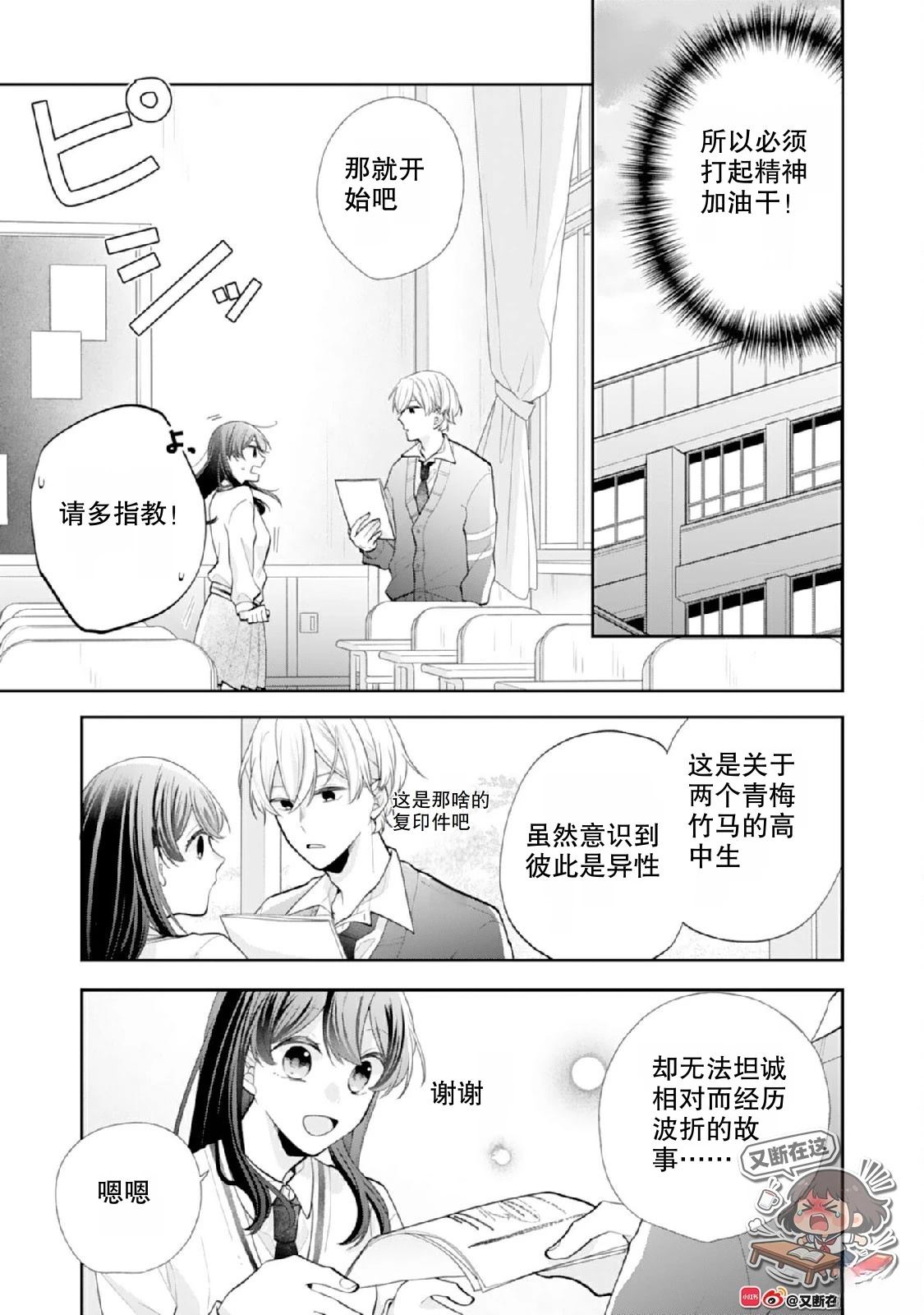 第4话4
