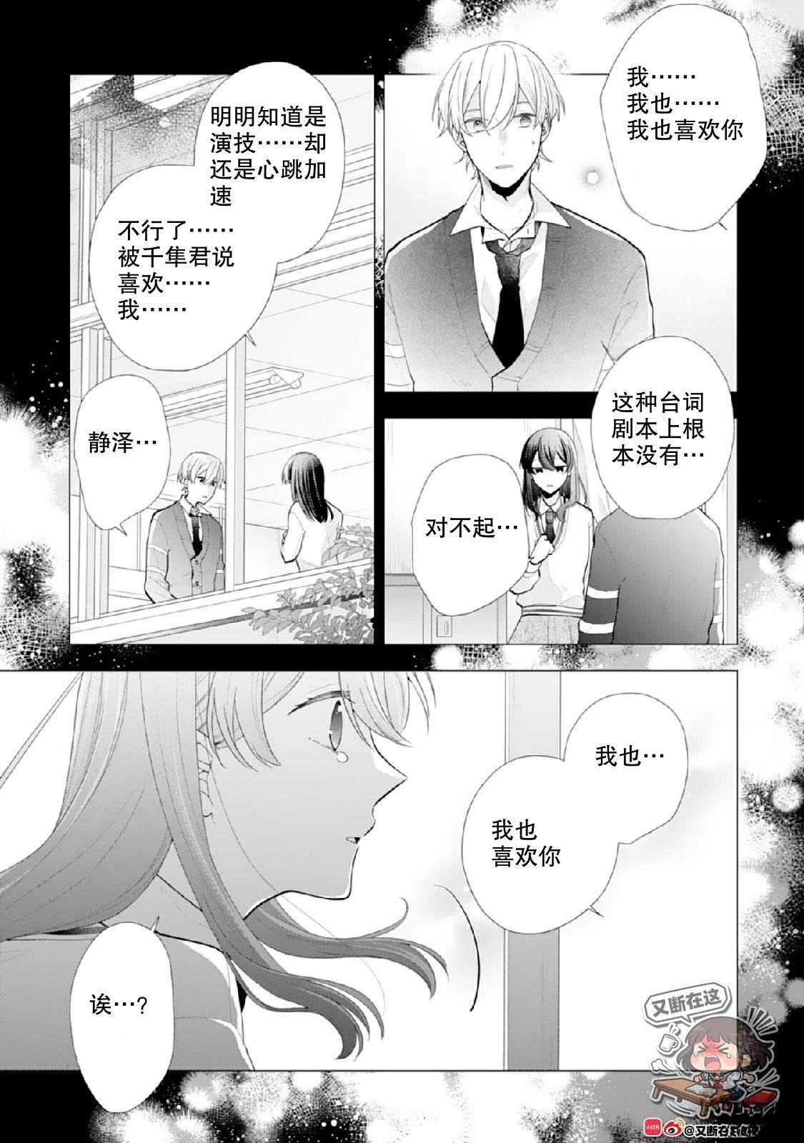 第4话6